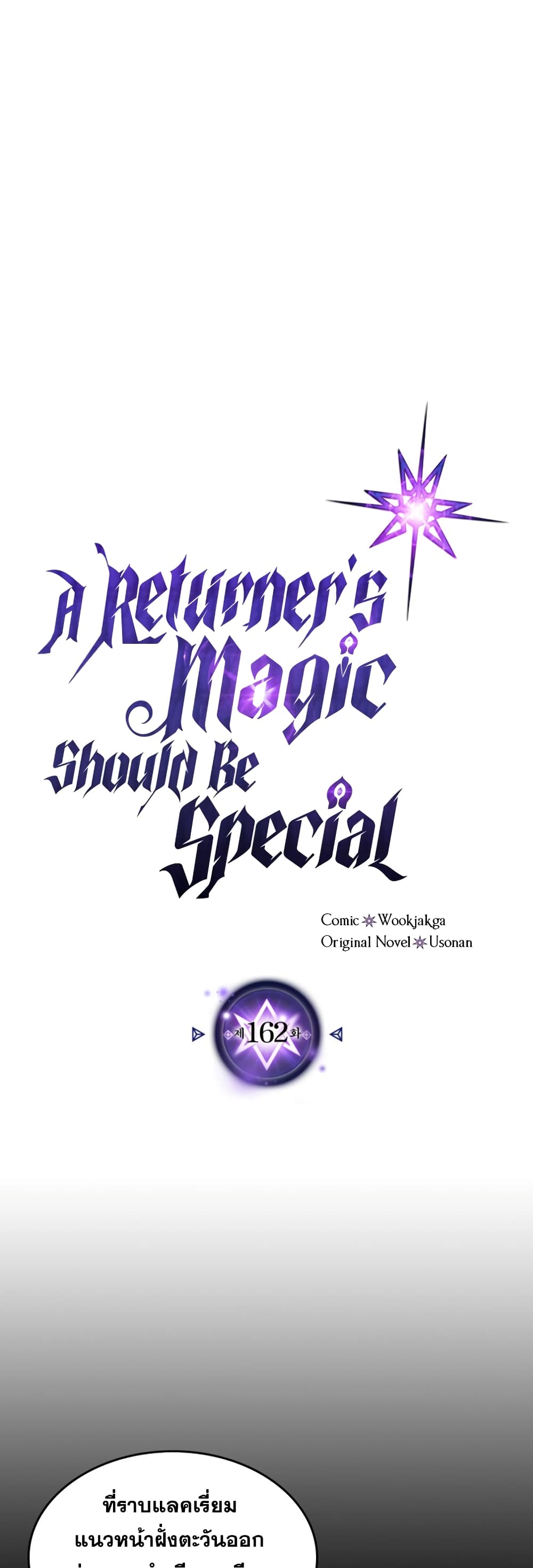 A Returner's Magic Should Be Special 162-162