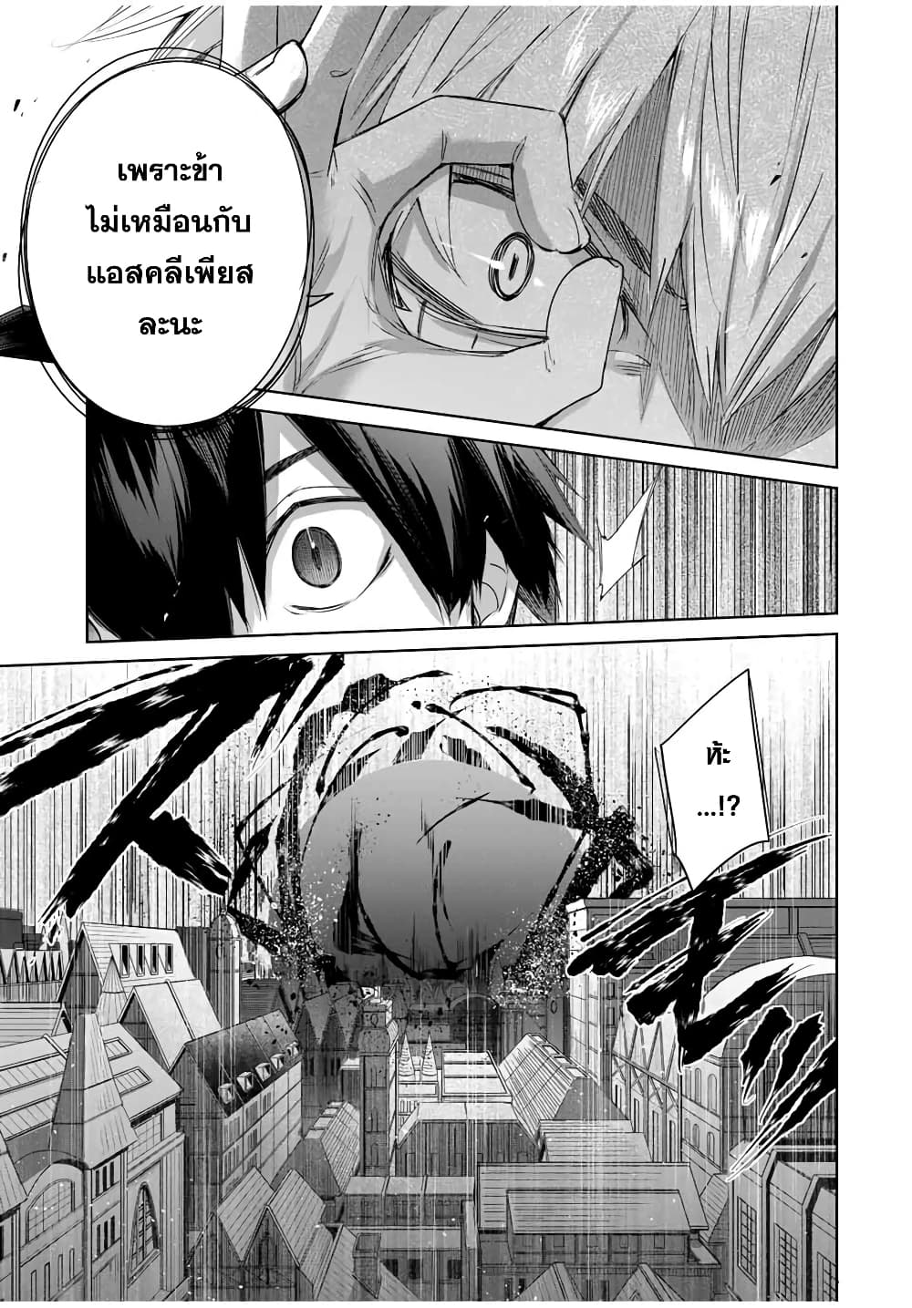 Henkyou no Yakushi, Miyako de S Rank Boukensha to naru เภสัชกรชายแดน กลายเป็นนักผจญภัยแรงก์ S ในเมืองหลวง 26-26