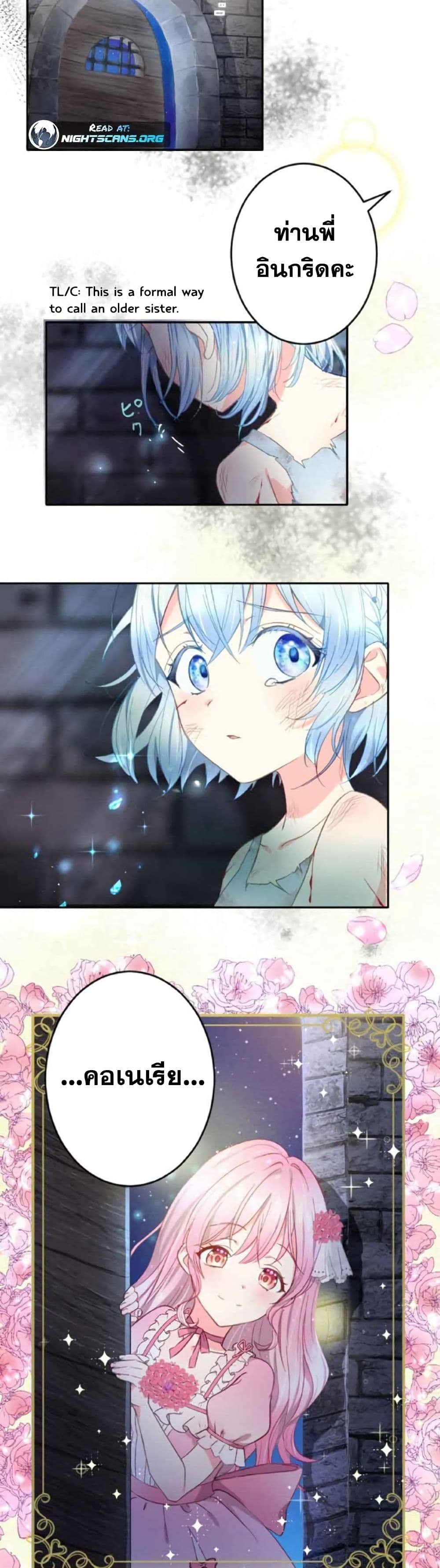 The Precious Girl Does Not Shed Tears 1-1