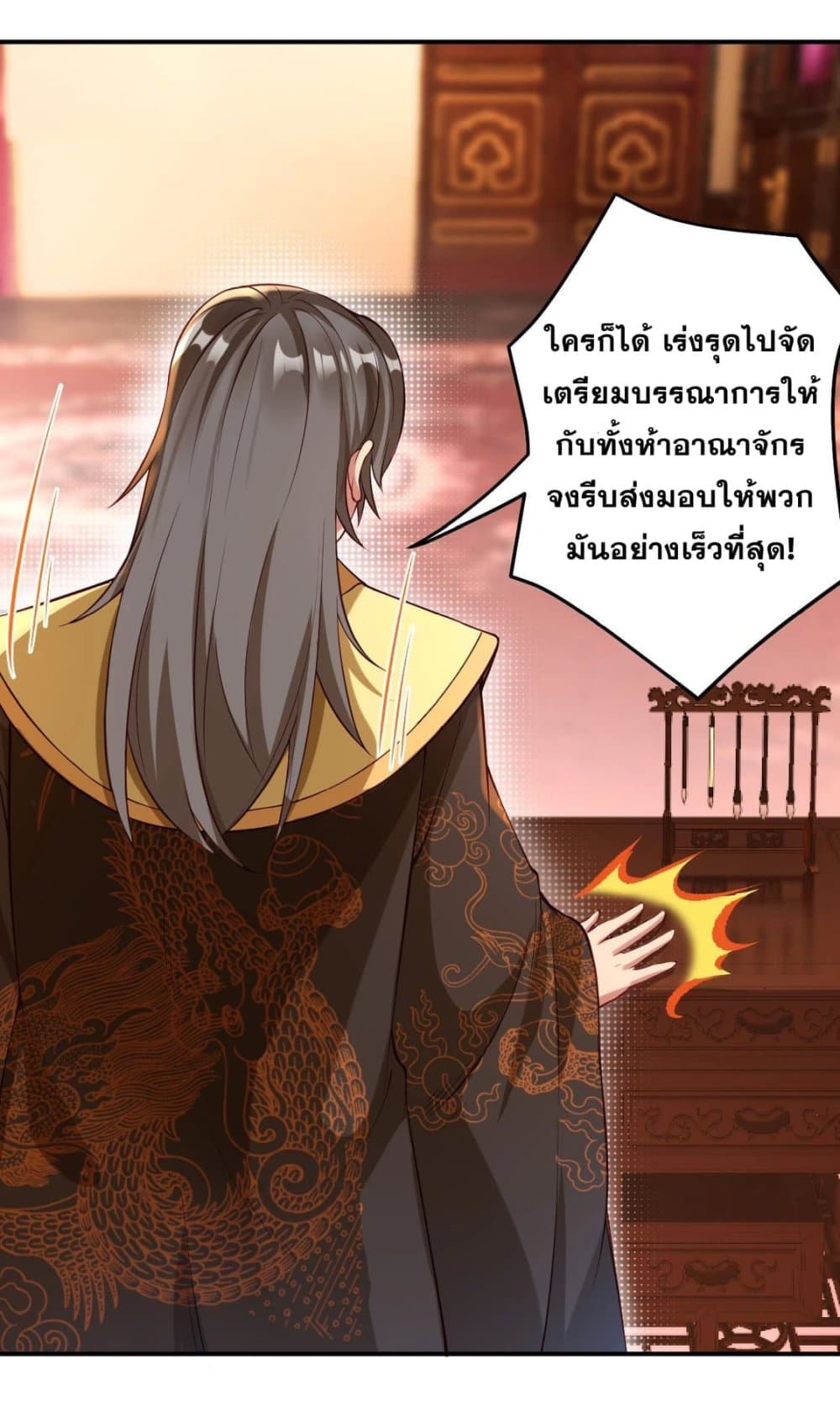 Against the Gods อสูรพลิกฟ้า 256-256