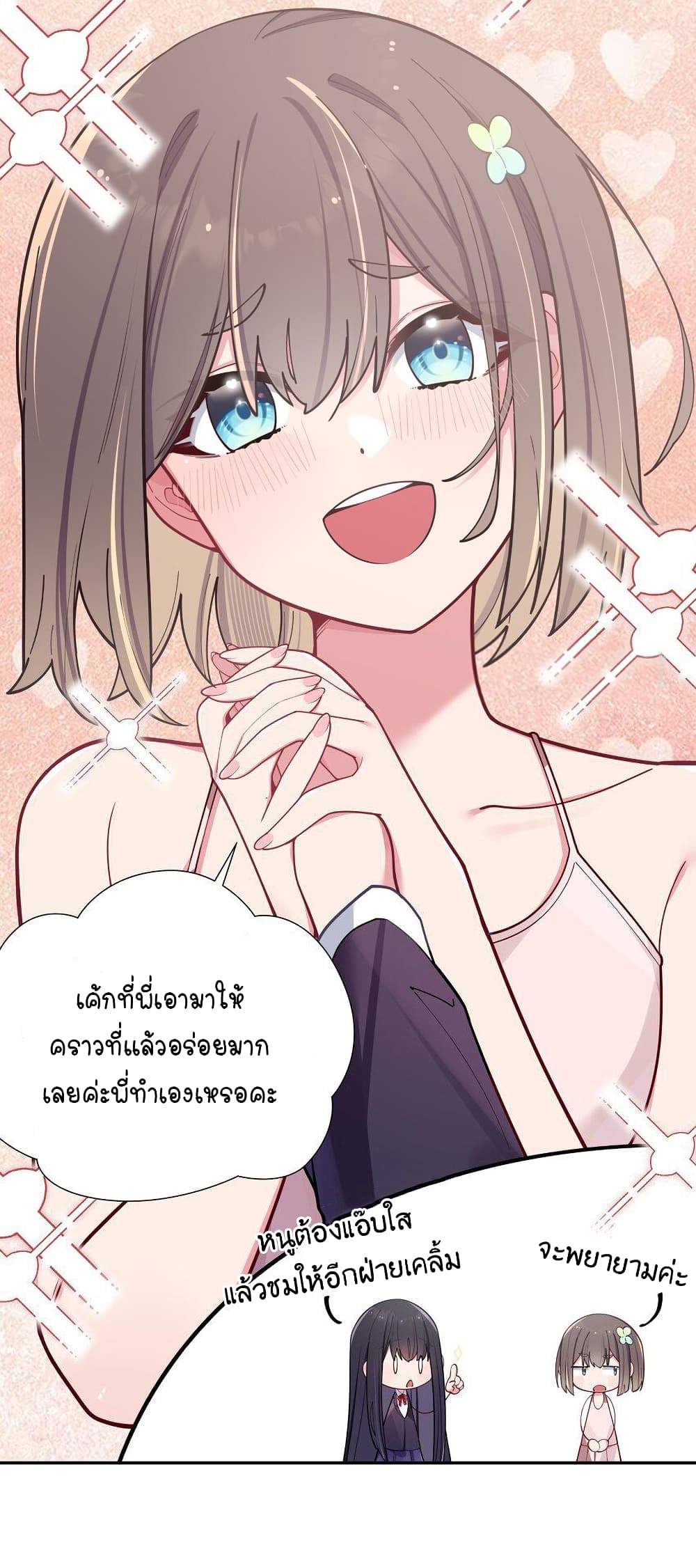 Fake Girlfriend? My Fault? แฟนปลอมแล้วไงความผิดฉันเหรอยะ!!! 55-55