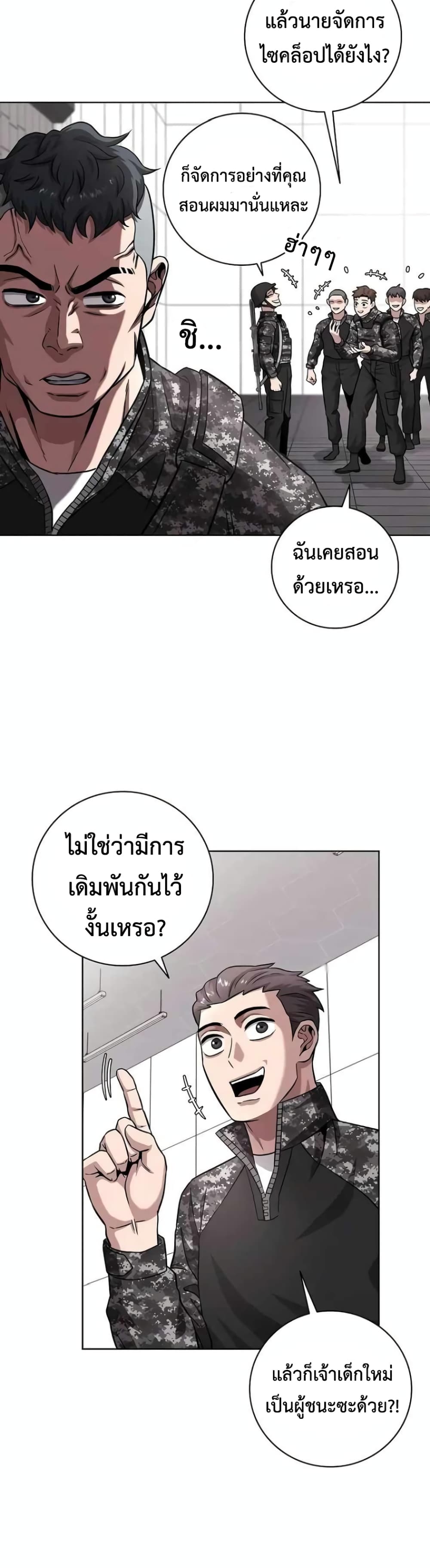 The Dark Mage’s Return to Enlistment 11-11