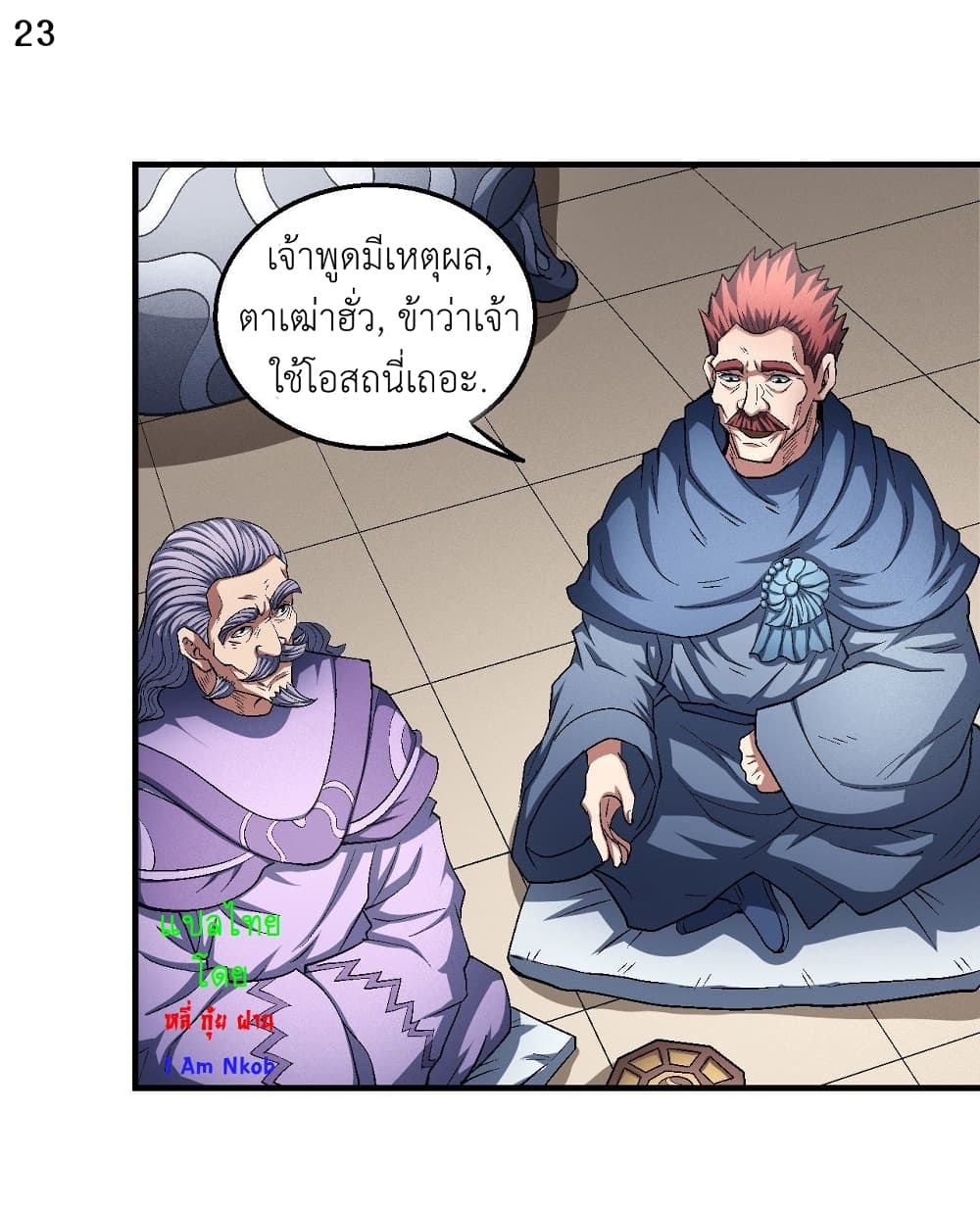 God of Martial Arts 375-375