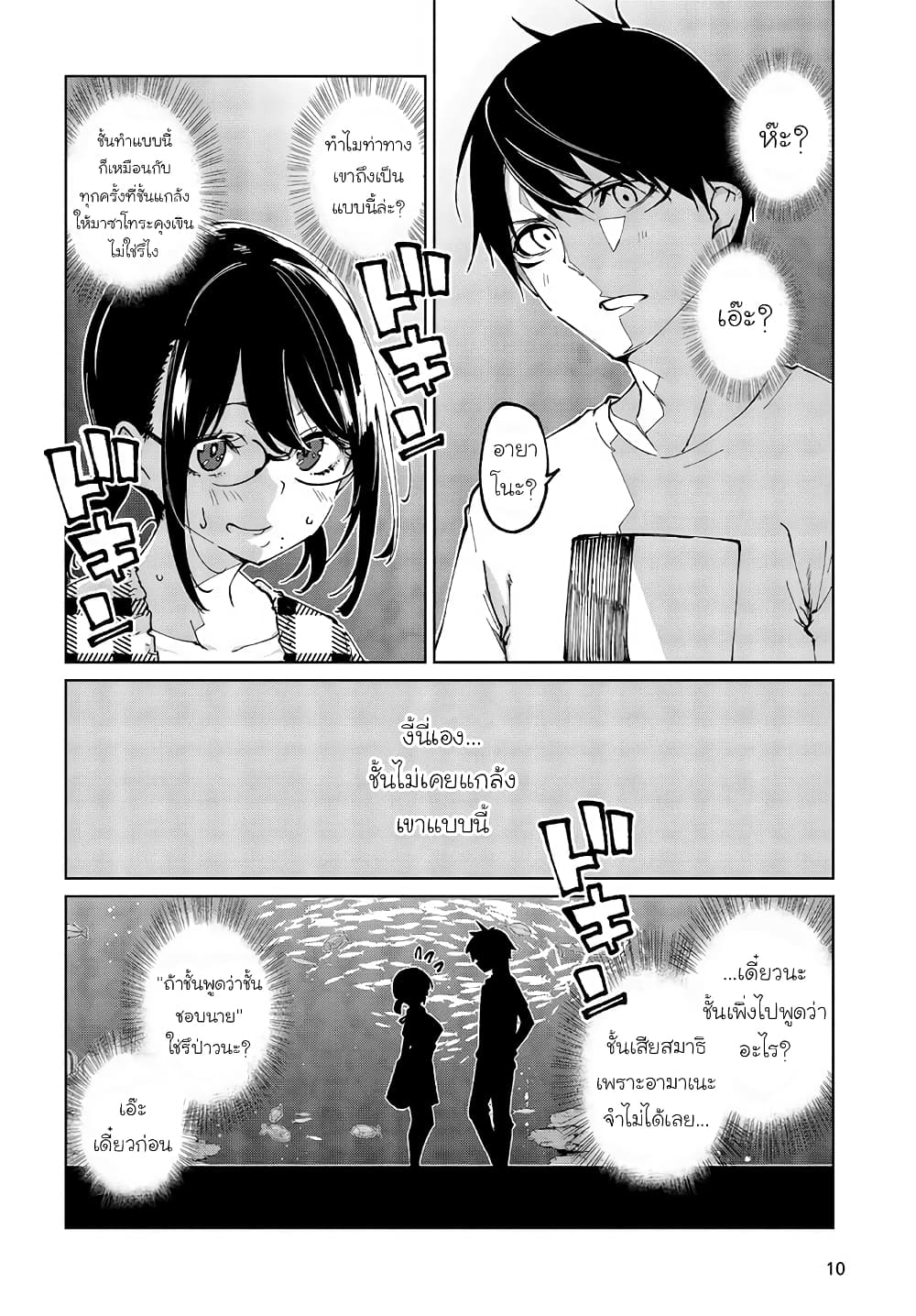 Oroka na Tenshi wa Akuma to Odoru 60-60
