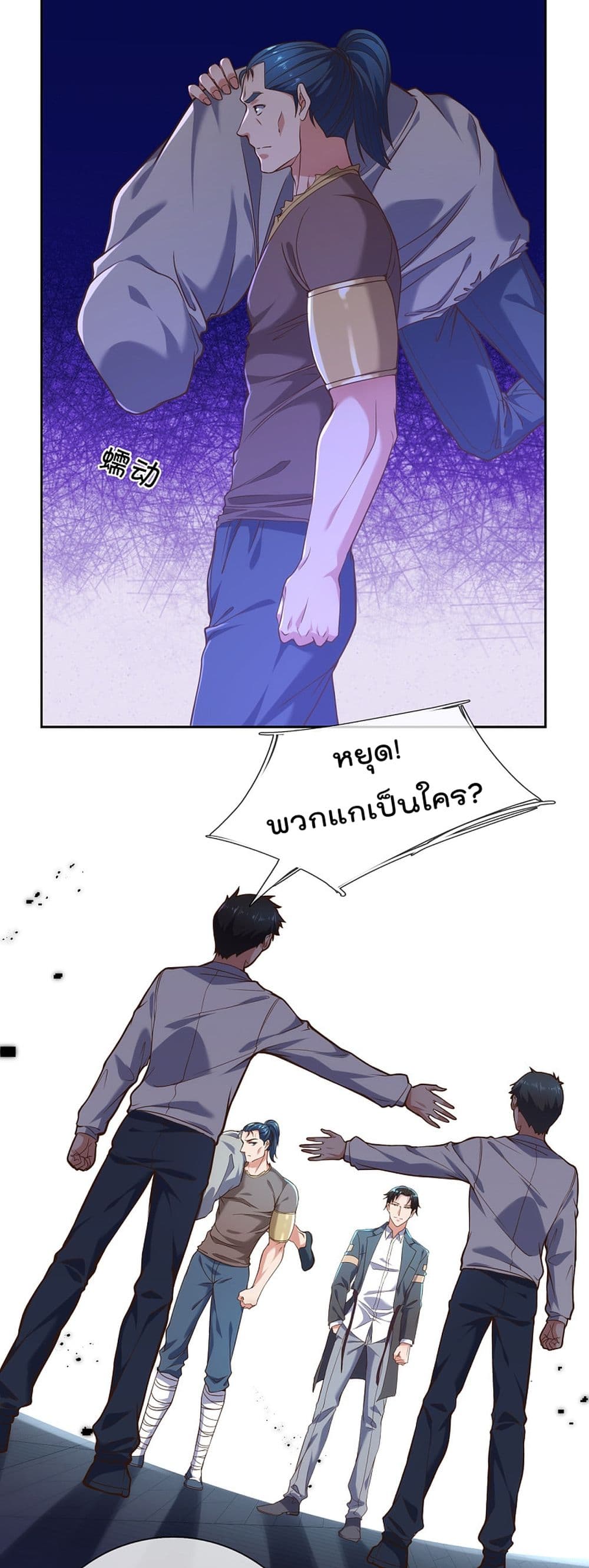 The Legend God of War in The City ตำนานเทพเซียนสงครามไร้พ่ายแห่งนคร 83-83