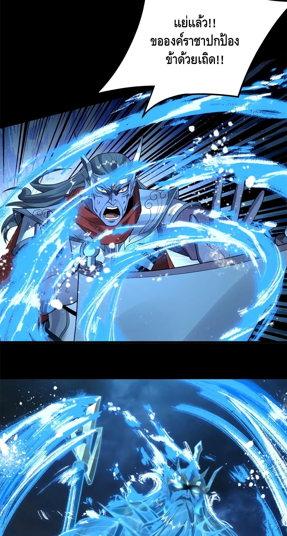 Villain is here 86-86