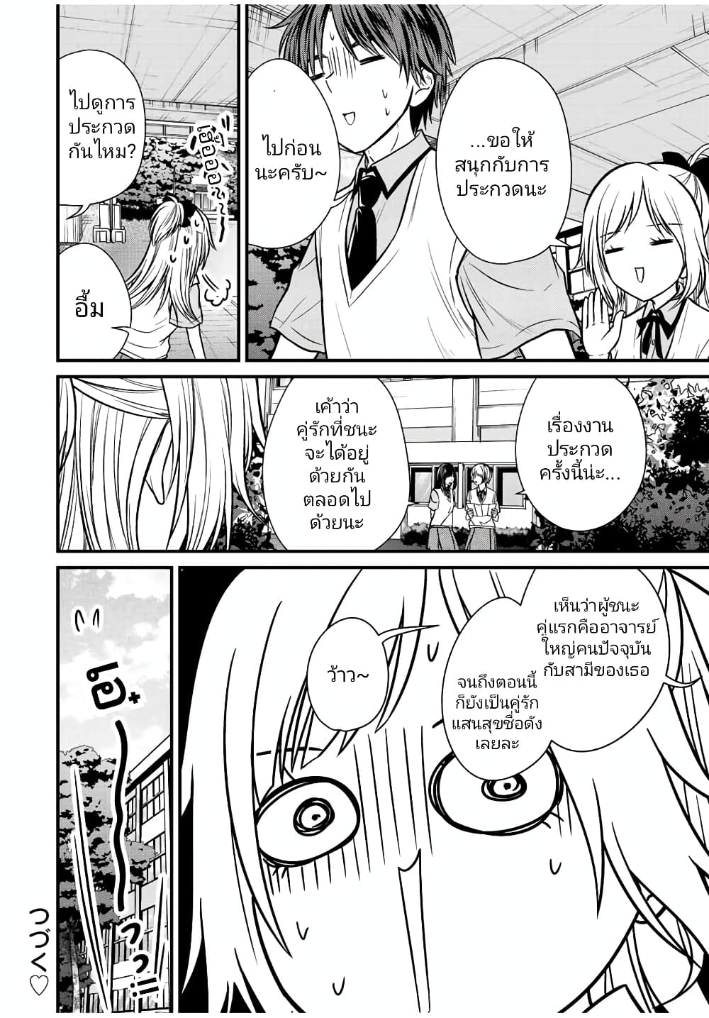 Ojousama no Shimobe 104-104