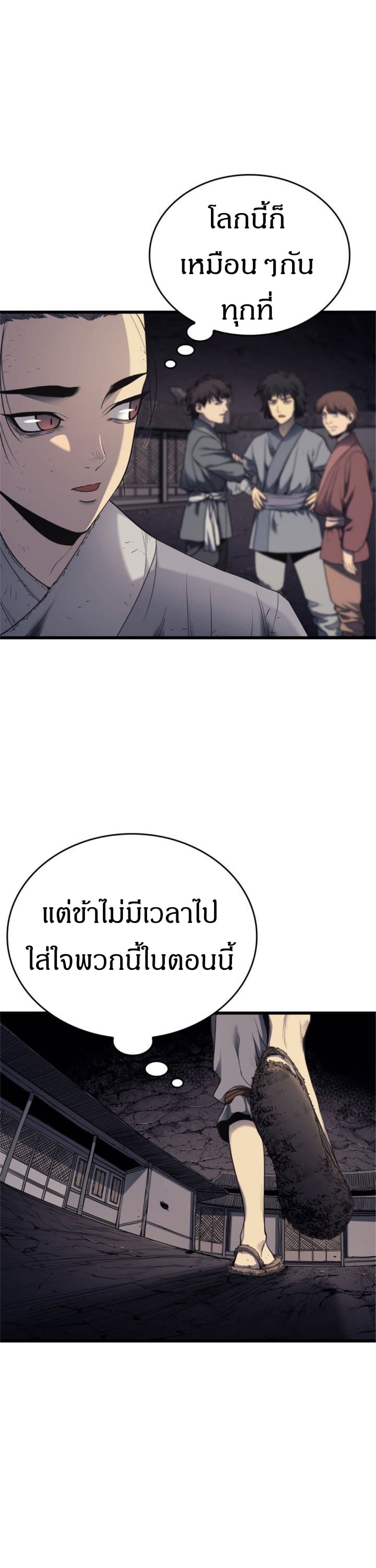 Reaper of the Drifting Moon 5-5