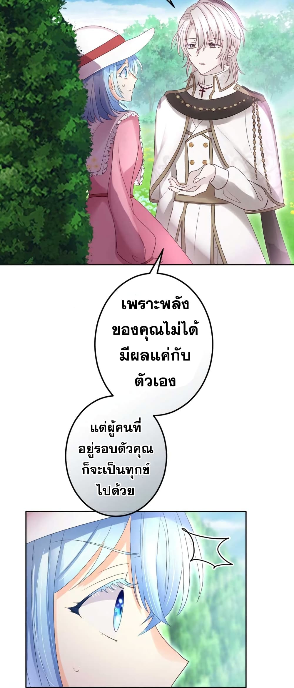 The Precious Girl Does Not Shed Tears 54-54