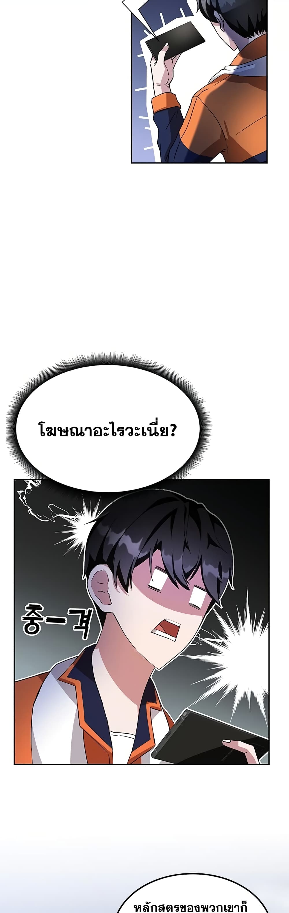 Transcension Academy 1-1