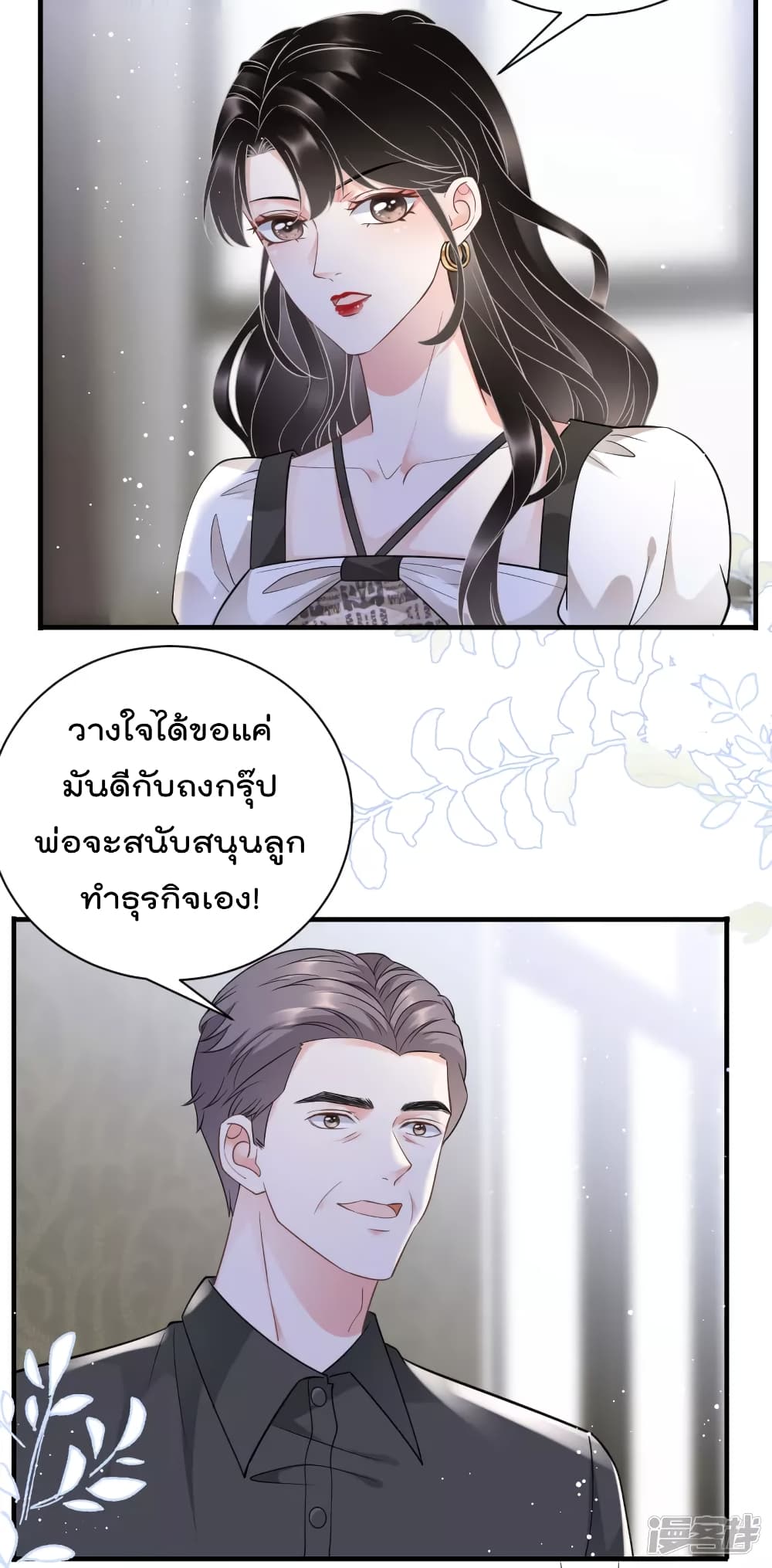 What Can the Eldest Lady Have คุณหนูใหญ่ ทำไมคุณร้ายอย่างนี้ 30-30