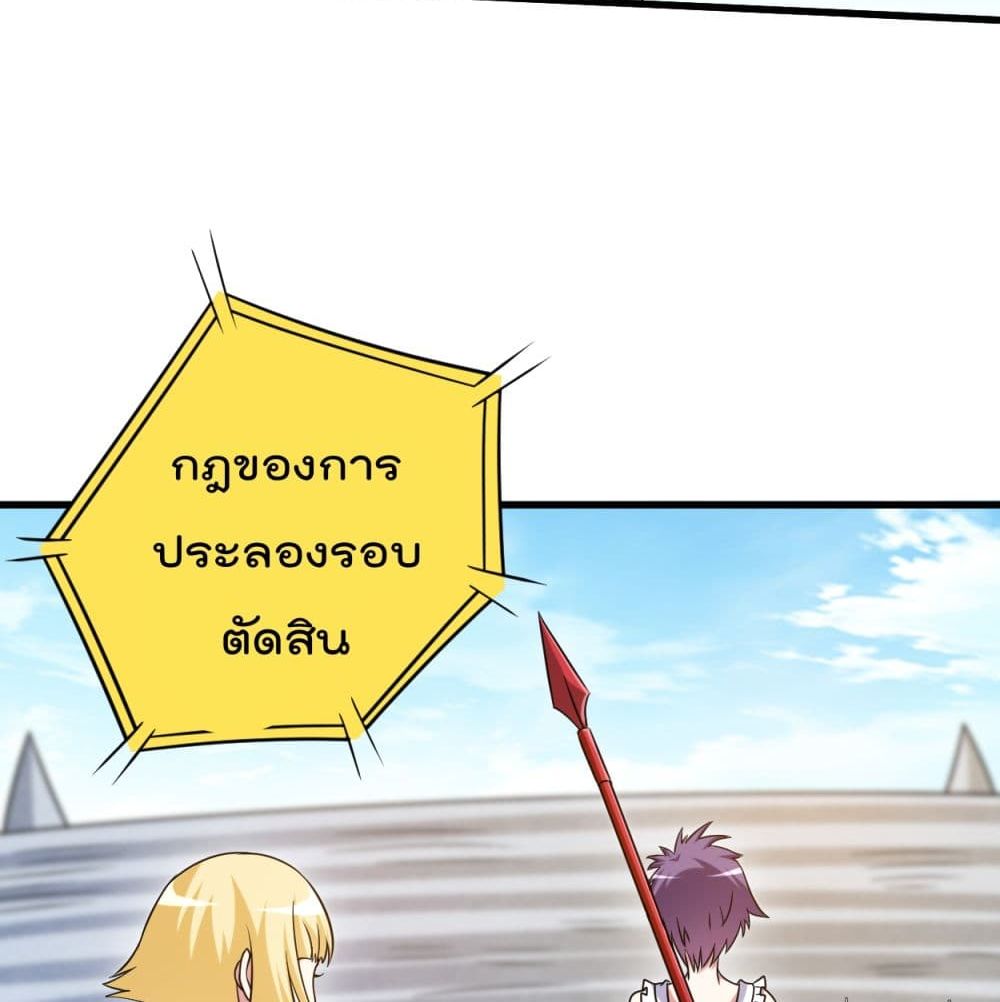 My Disciples Harem is Immortal ฮาเร็มศิษย์สาวสุดแกร่งนี้ของผมนะค้าบ 89-89