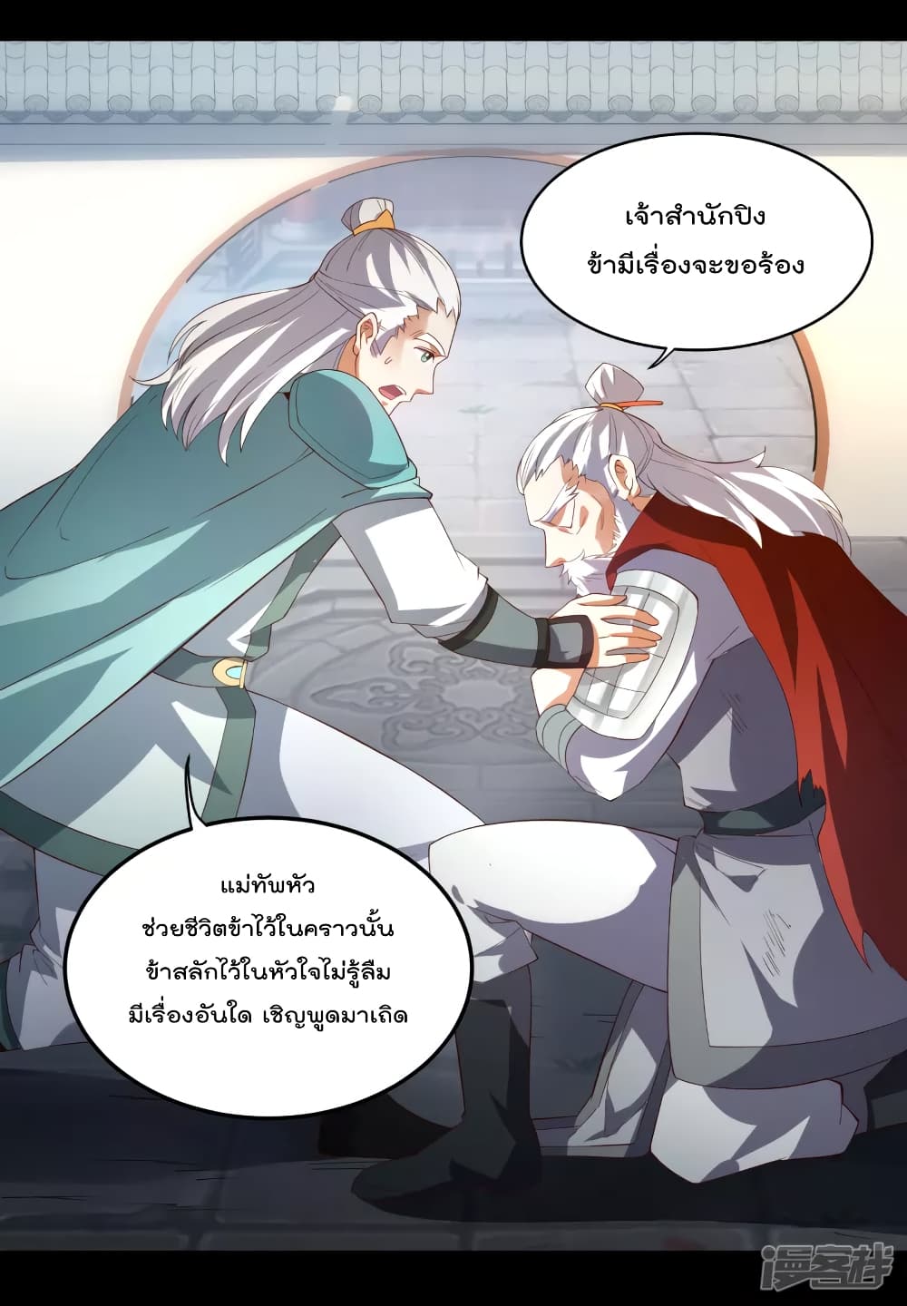 Soul Flourishing Heaven การกลับมาของนักบุญสวรรค์ 17-17