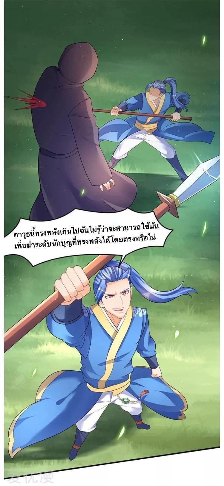 Strongest Leveling 49-49