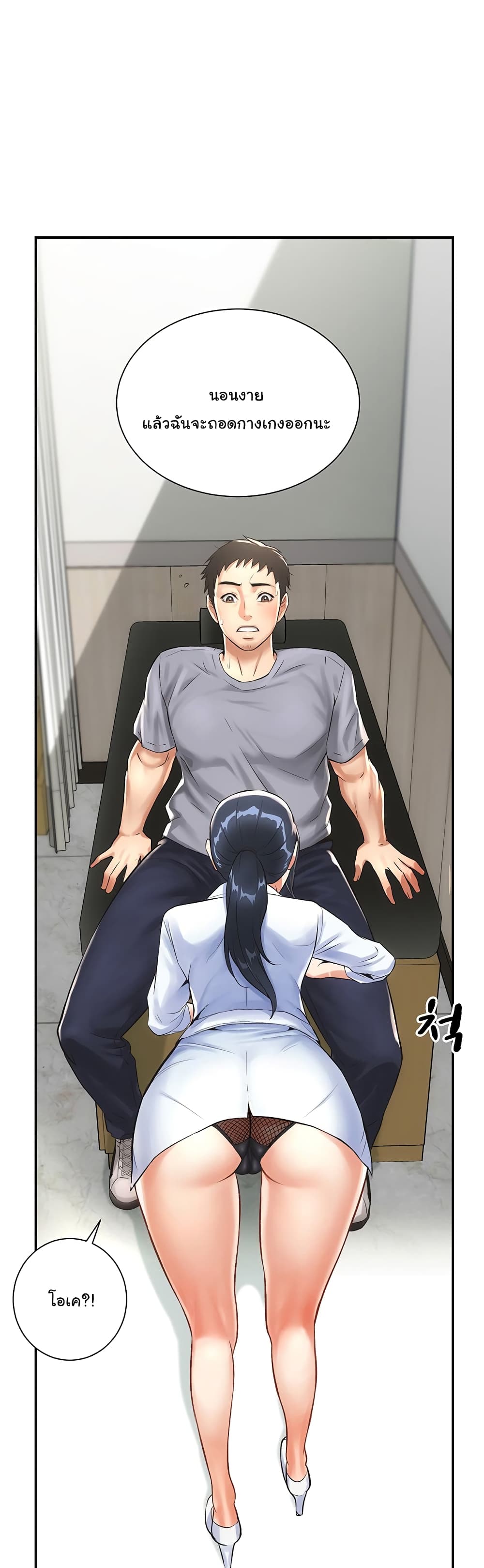 Brother's Wife Dignity 2-2