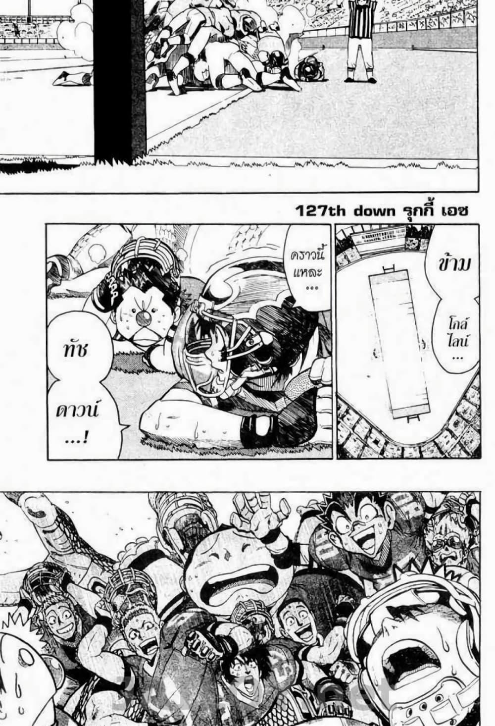 Eyeshield 21 127-127