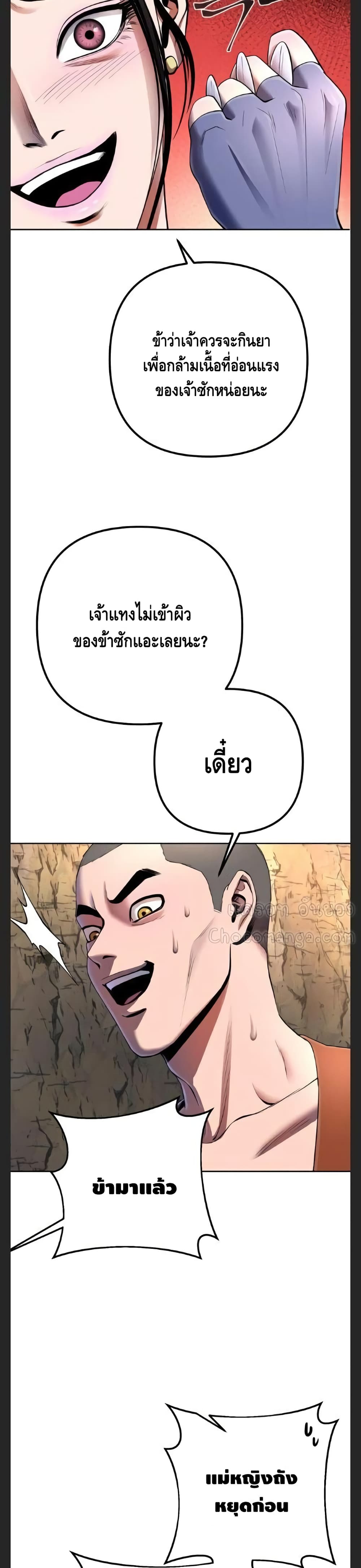 Ha Buk Paeng's Youngest Son 30-30