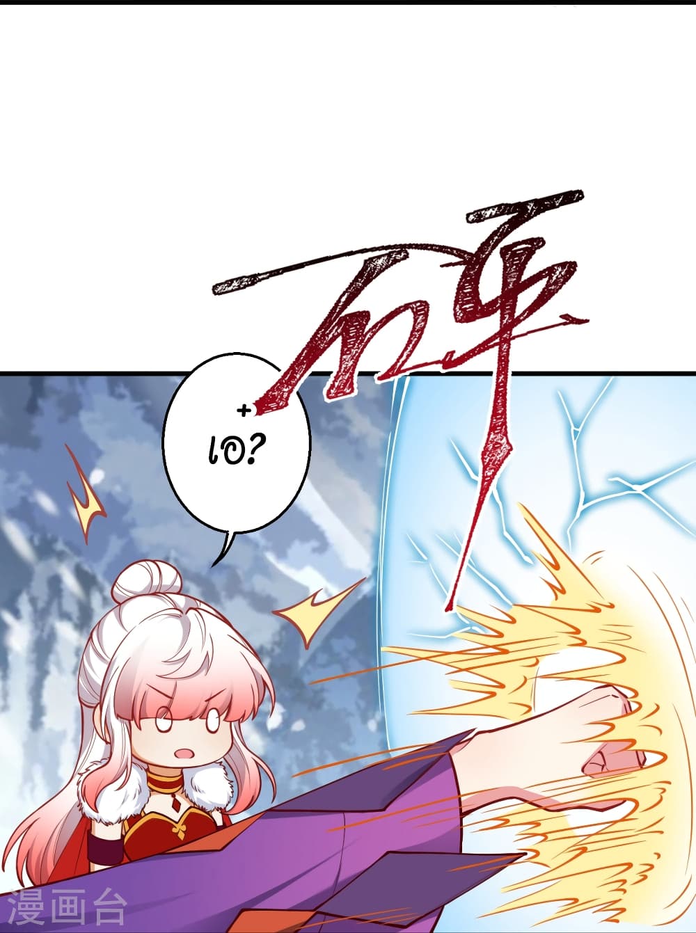 Against the Gods อสูรพลิกฟ้า 502-502
