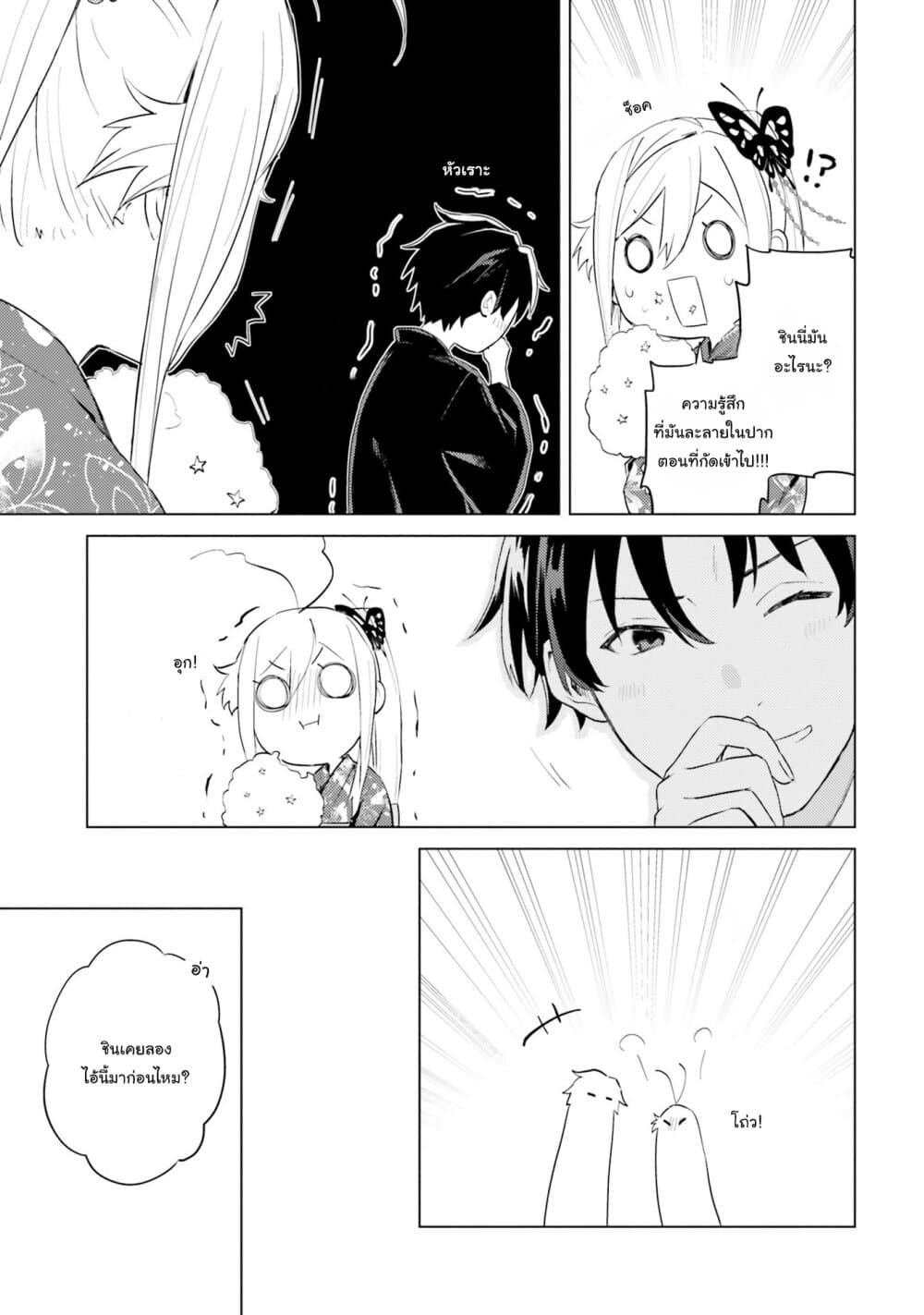 86 — Eighty-six — Operation High-School 4-งานเทศกาลสำหรับเราสอง
