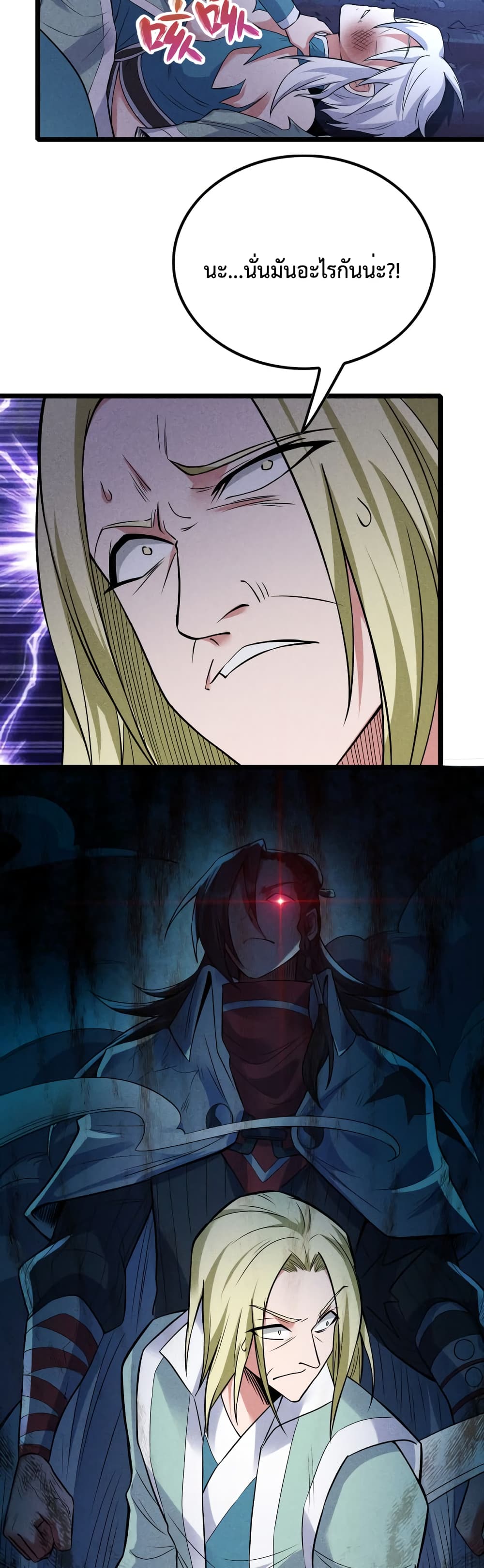 I just want to make Alchemy And Become A God 9-9