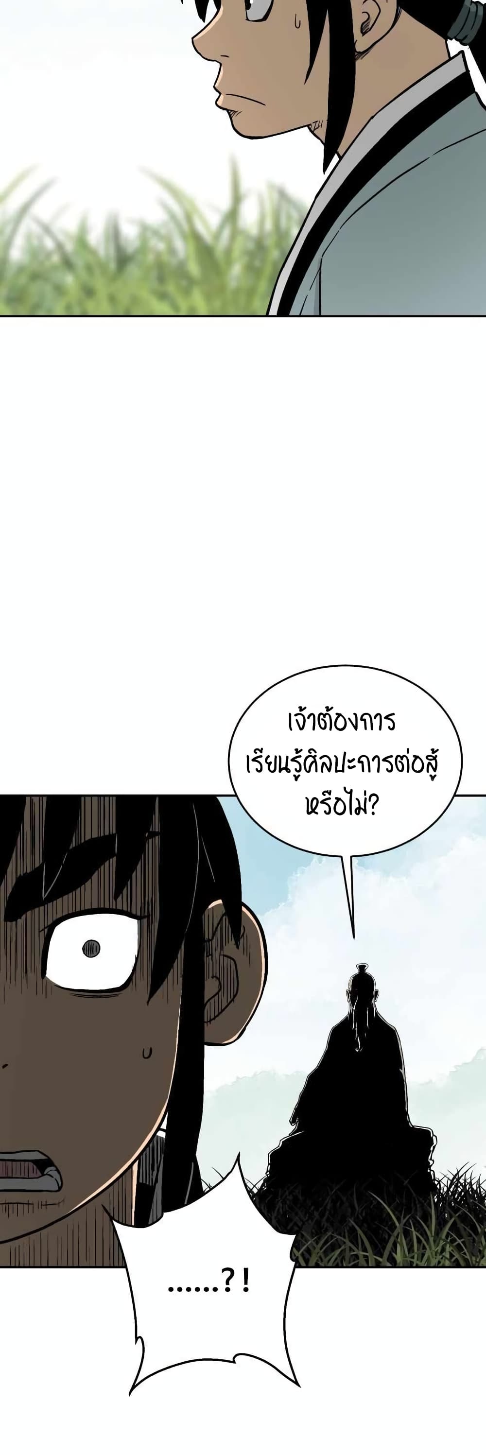 Tales of A Shinning Sword (TSS) 6-6