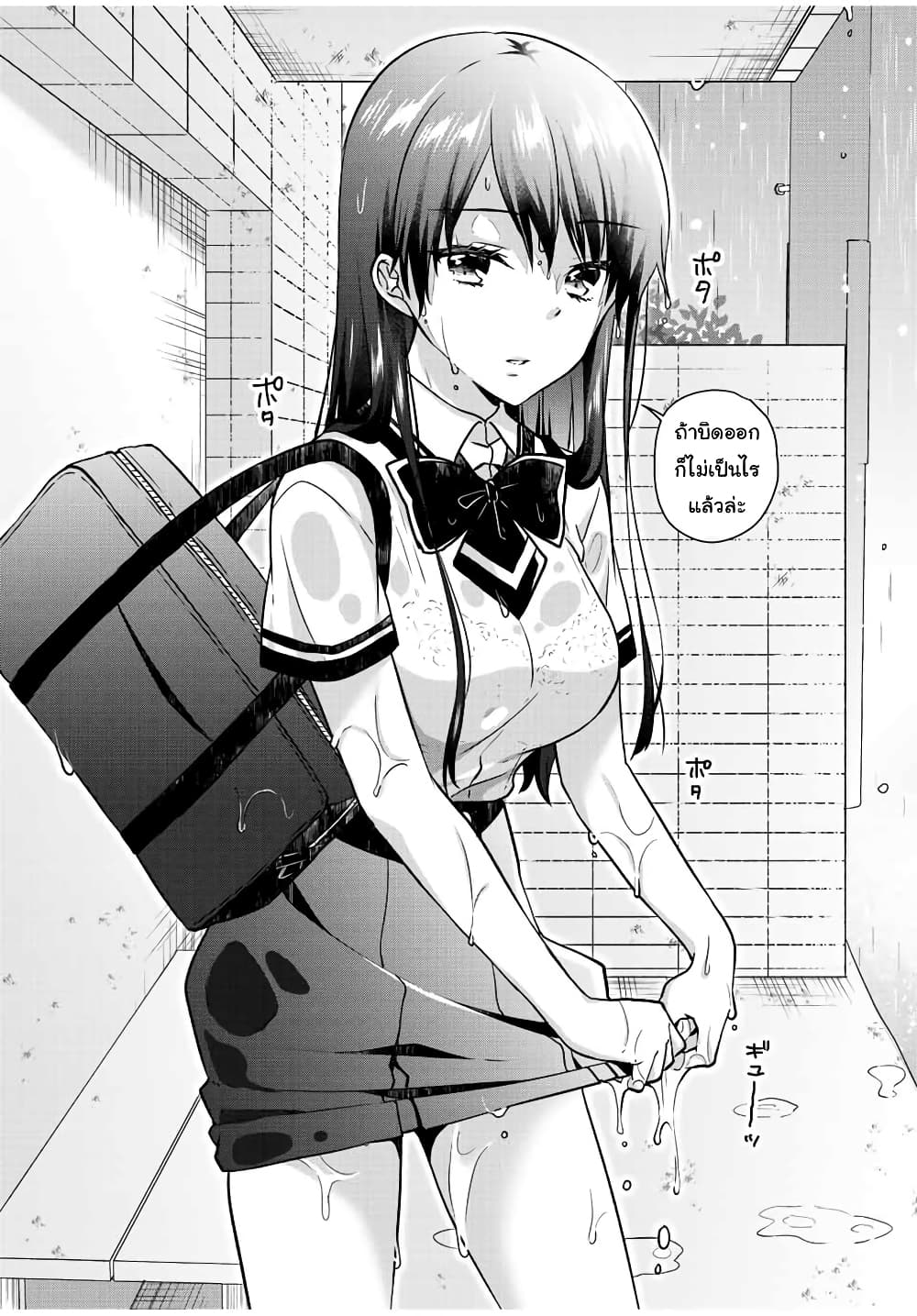 Ice Cream Kanojo 25-25