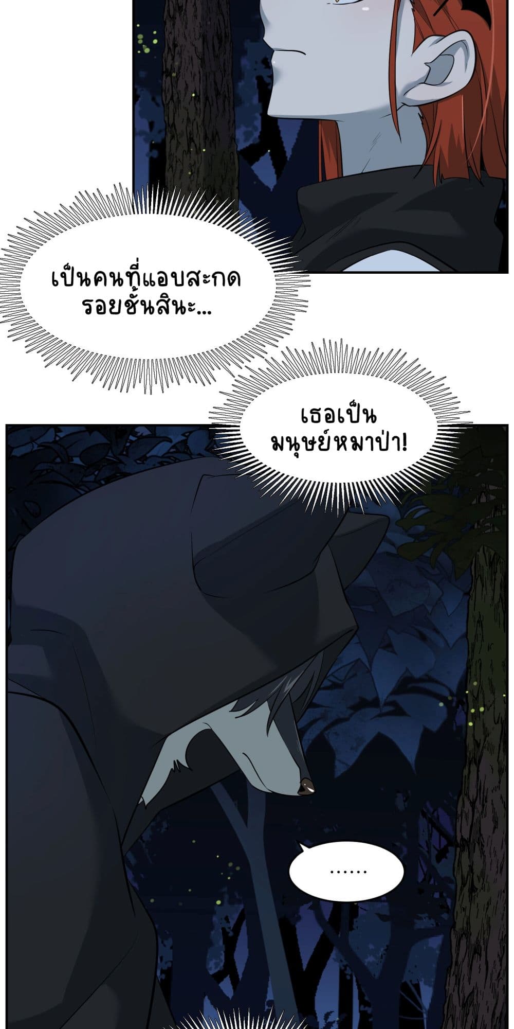My Food Seems to Be Very Cute 31-ตอนที่ 31-32