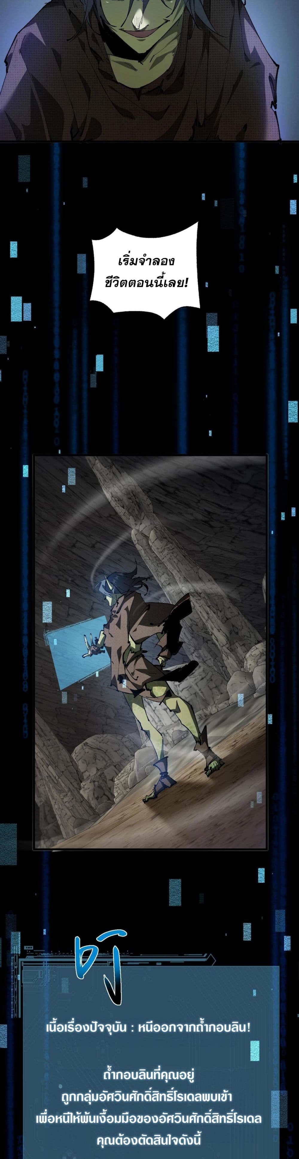 Goblin's Life Simulator 2-2