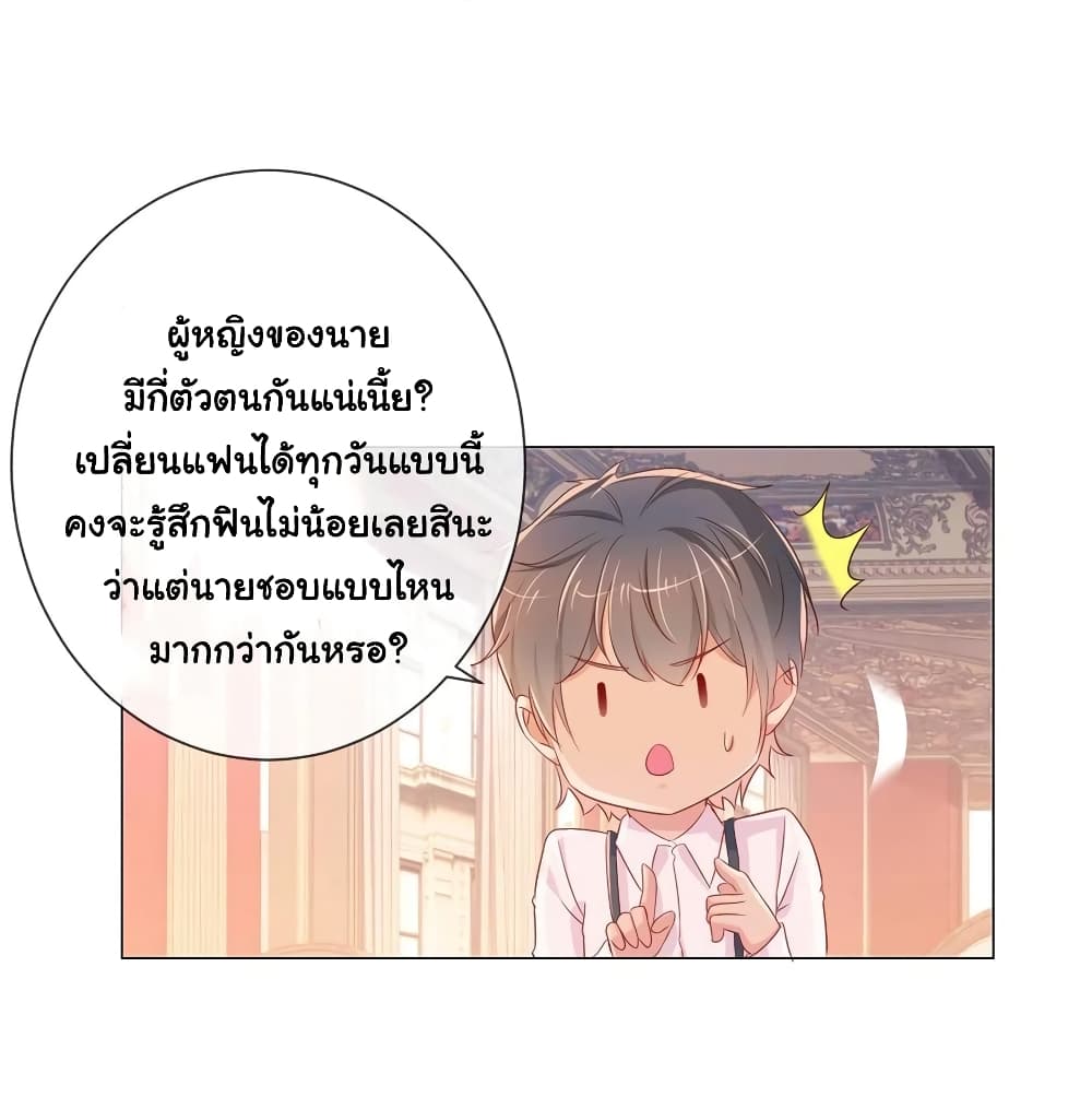 The Lovely Wife And Strange Marriage แผนรักลวงใจ 305-305