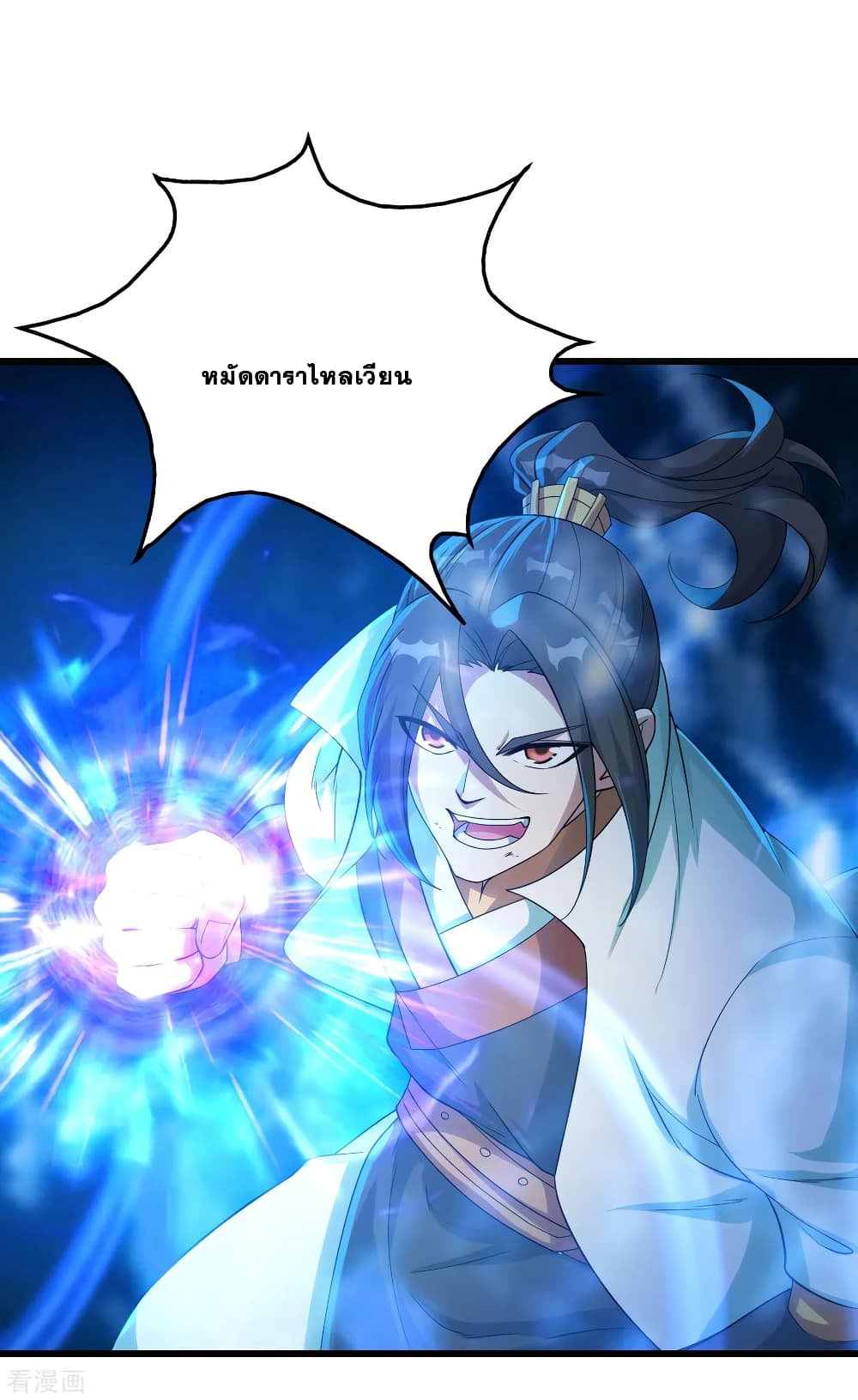 Matchless Emperor  เทพอสูรสยบฟ้า 109-ลอบโจมตี