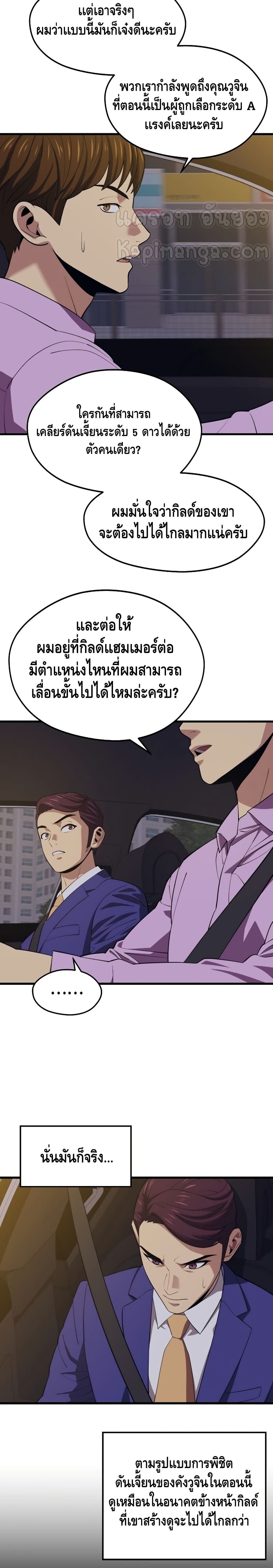 Seoul Station Necromancer 21-21