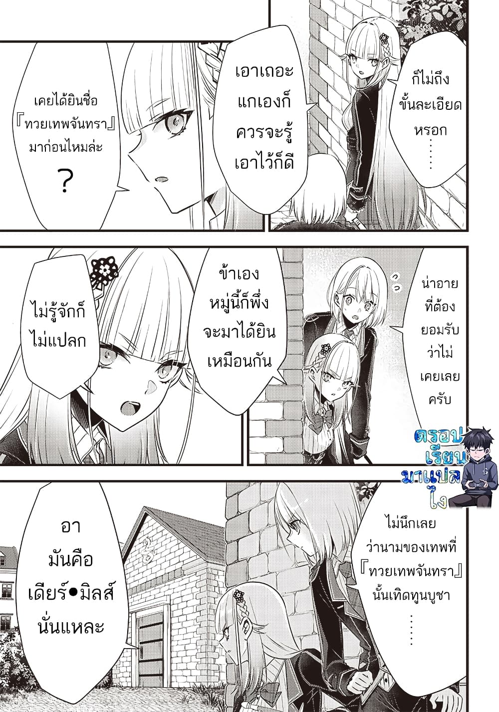 Savage Fang Ojou-sama Shijou Saikyou no Youhei wa Shijou Saikyou no Bougyaku Reijou to Natte Nidome no Sekai wo Musou Suru 19-19