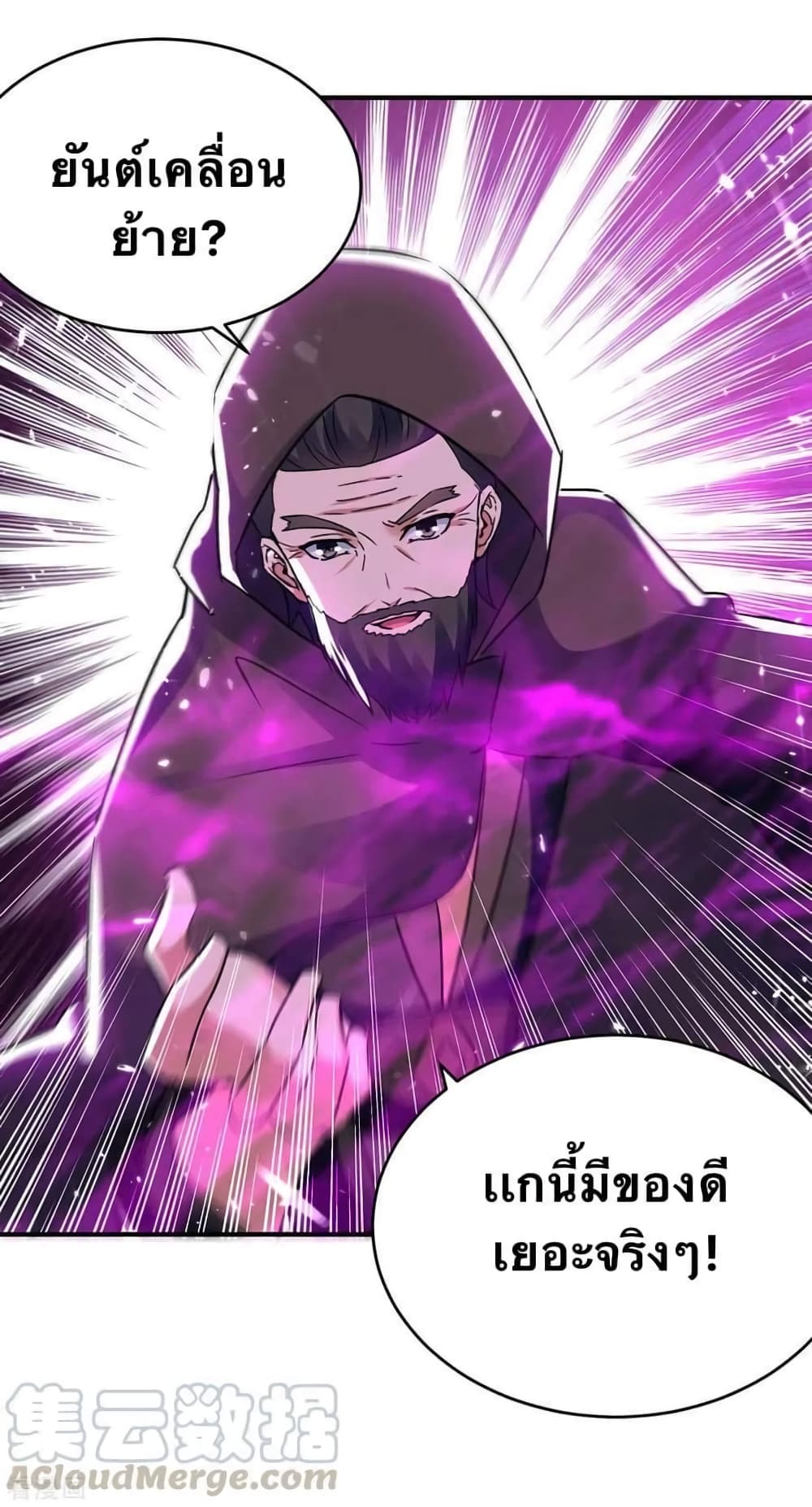Strongest Leveling 232-232