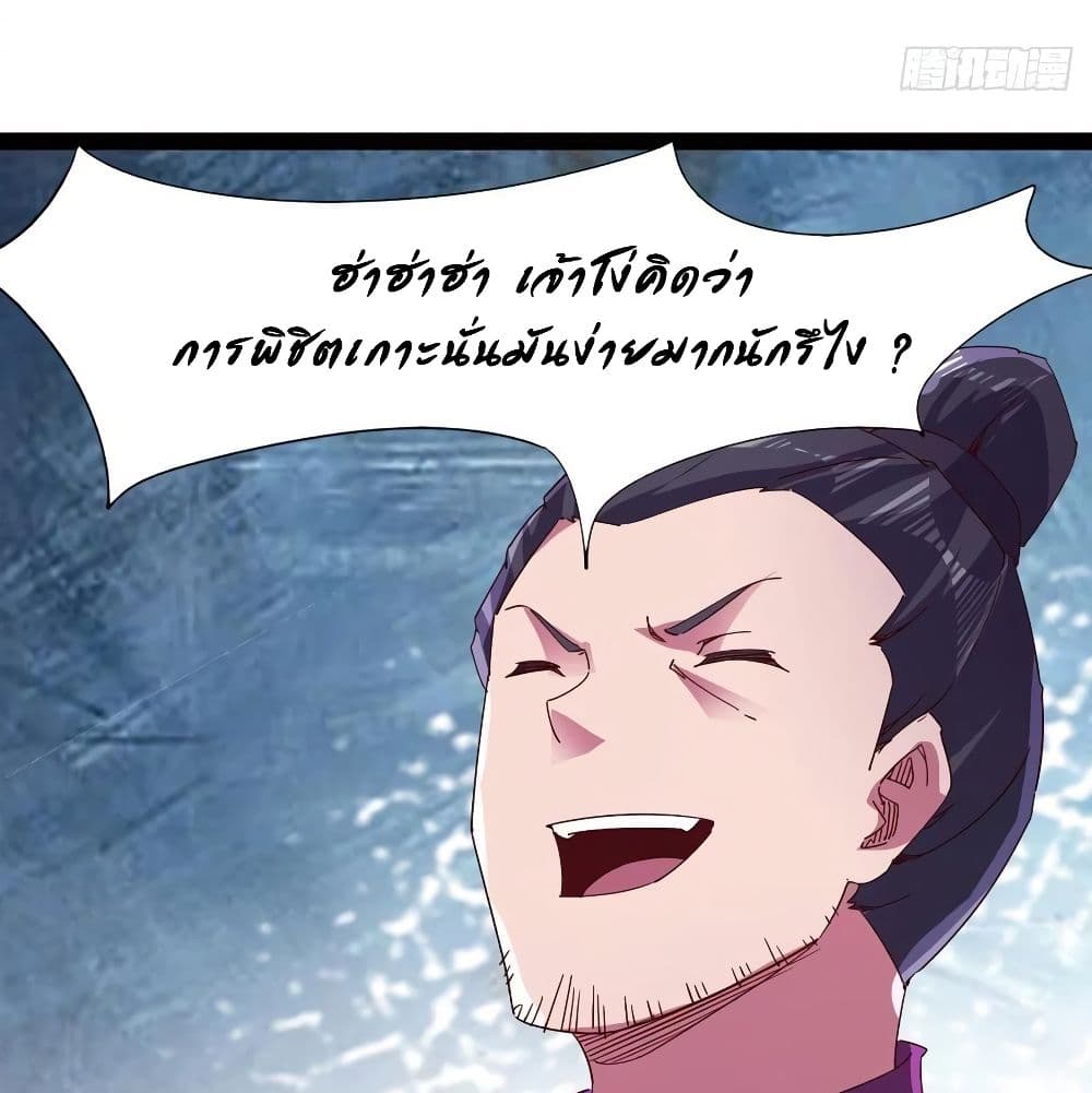 Path of the Sword 76-76