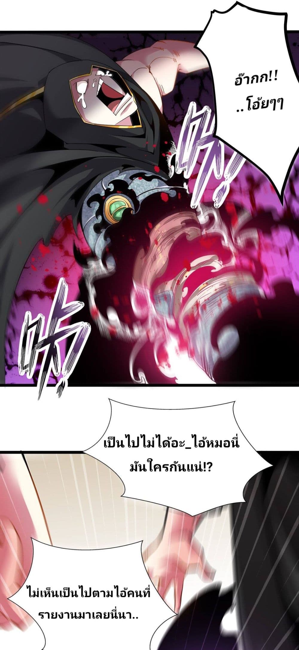 Princess, Please Distance Yourself A Little 7-7