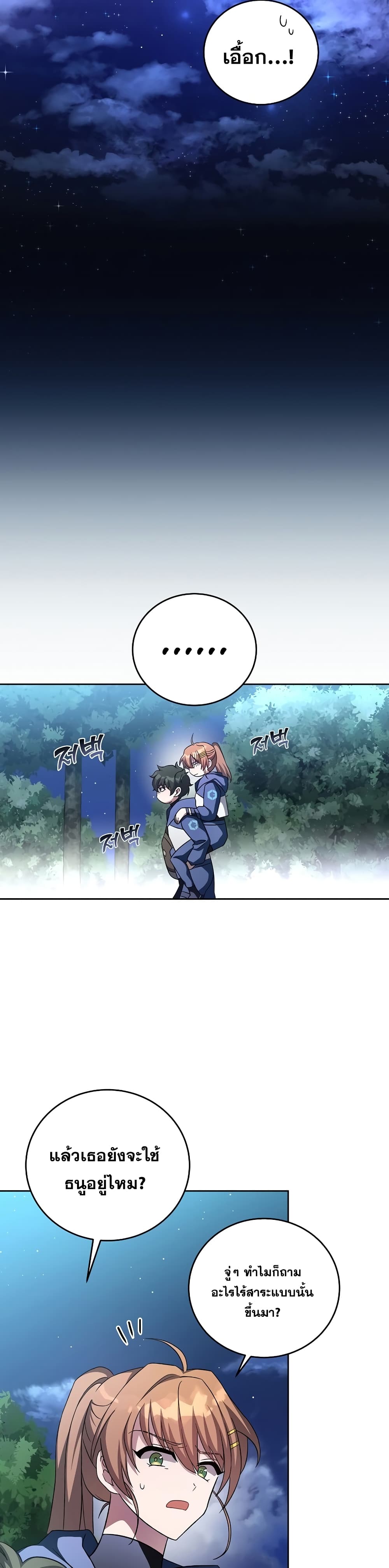 The Novel's Extra (Remake) 25-25