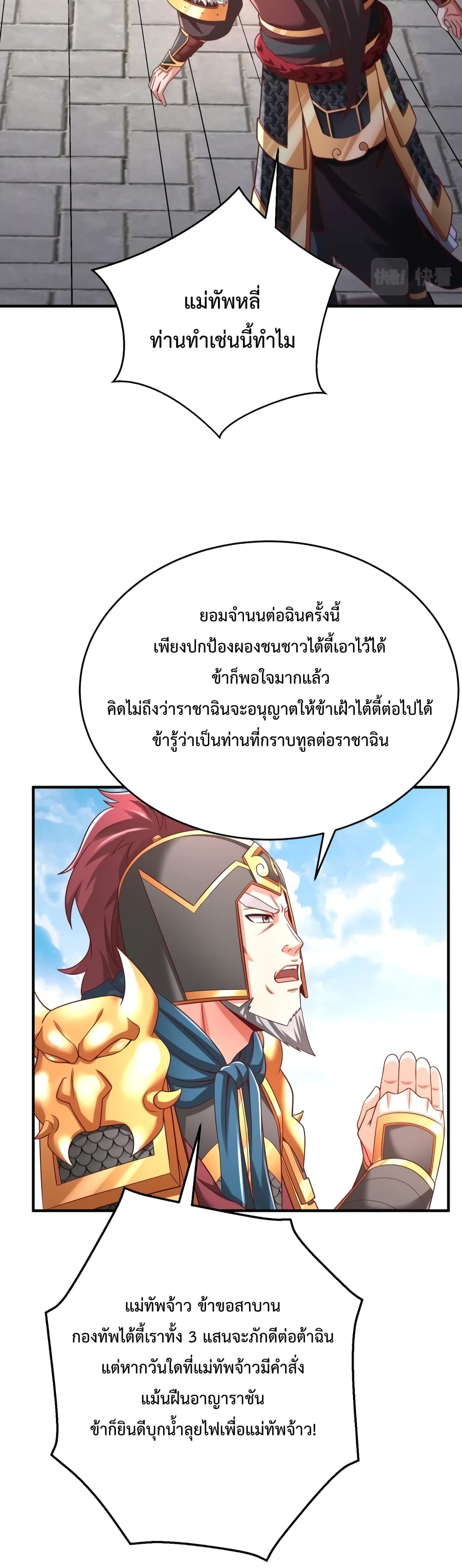 I Kill To Be God 51-51
