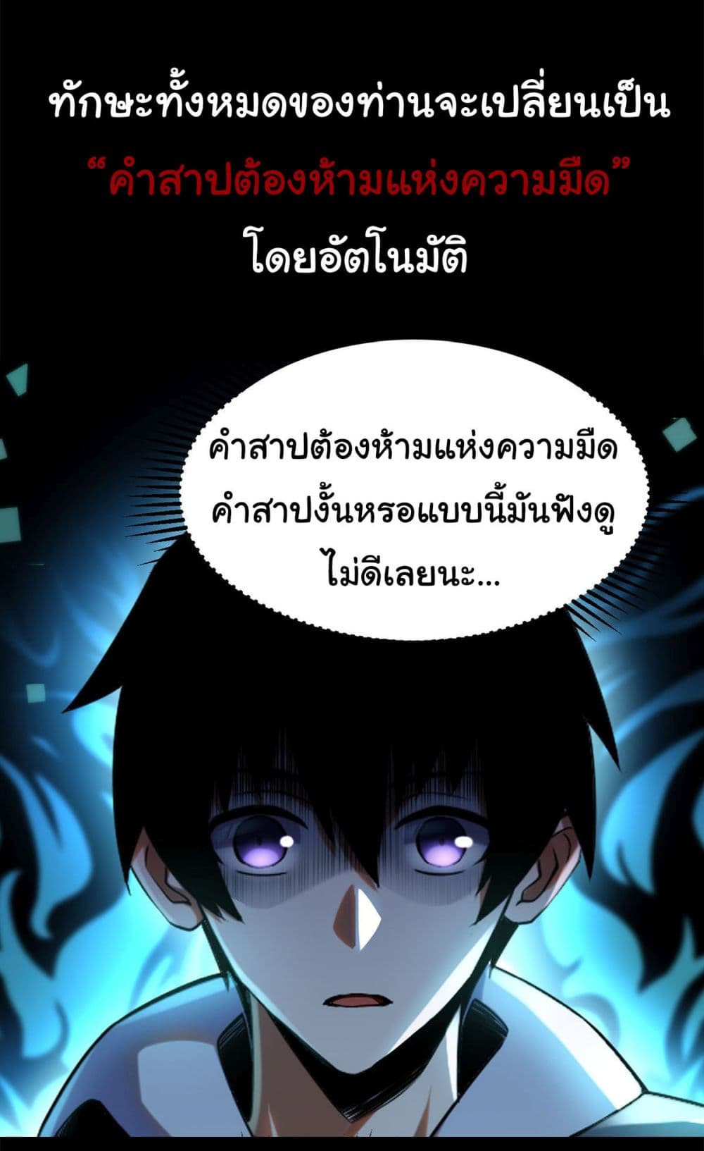 Awaken the power of the forbidden curse of darkness 0-0