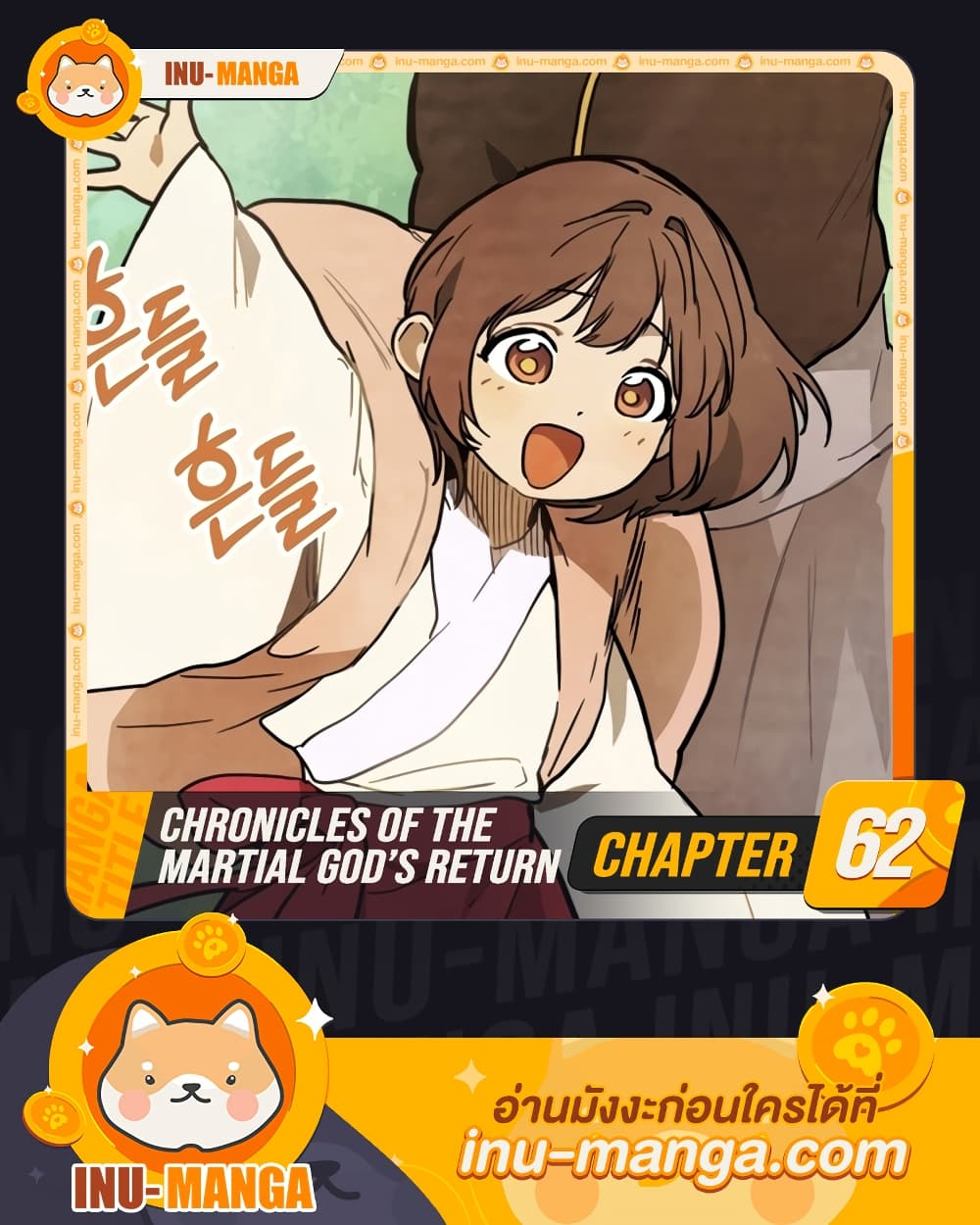 Chronicles Of The Martial God's Return 62-62