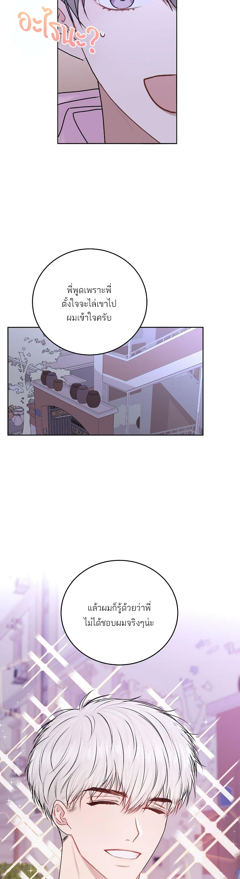 Don't Cry, Sunbae! 19-19