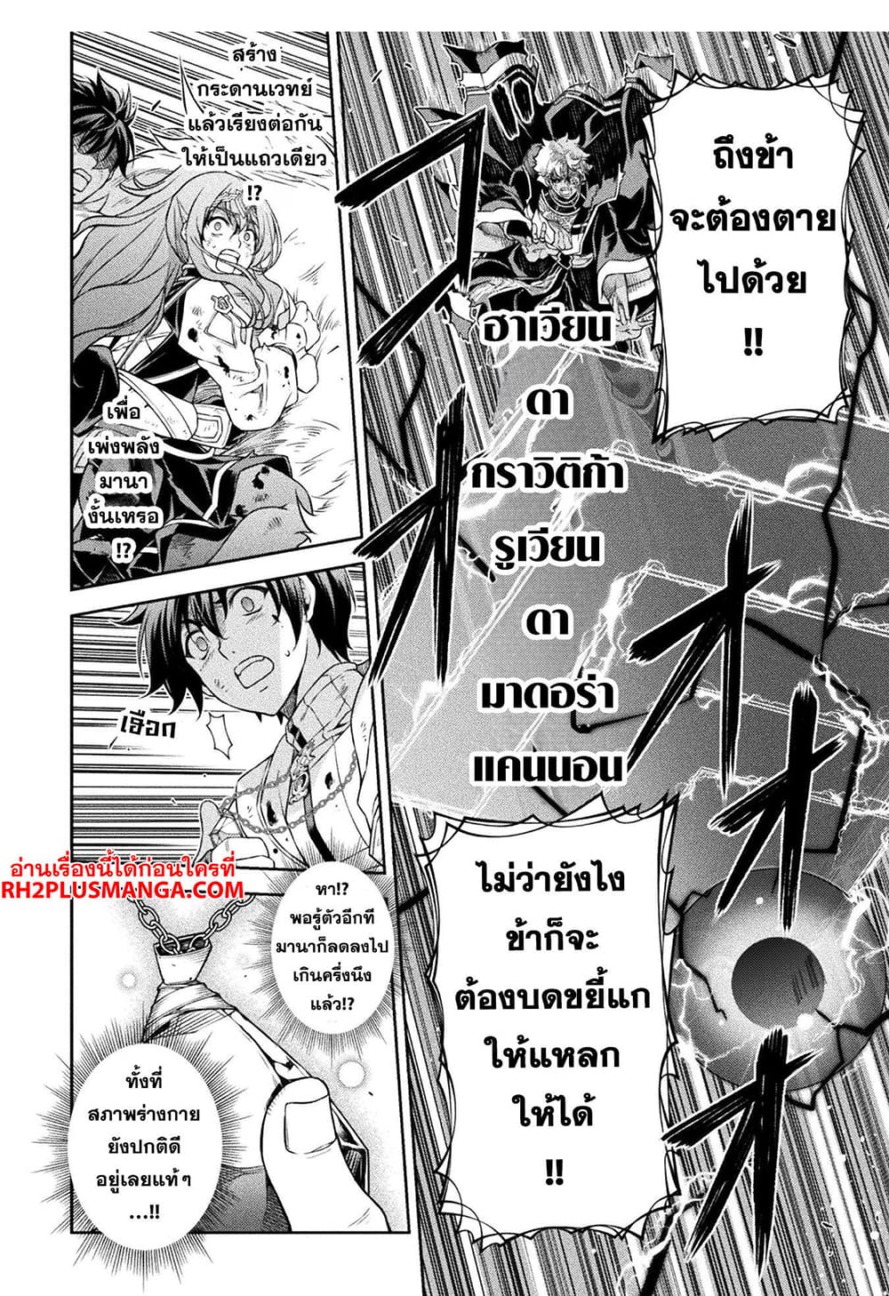 Drawing: Saikyou Mangaka Wa Oekaki Skill De Isekai Musou Suru! 93-93