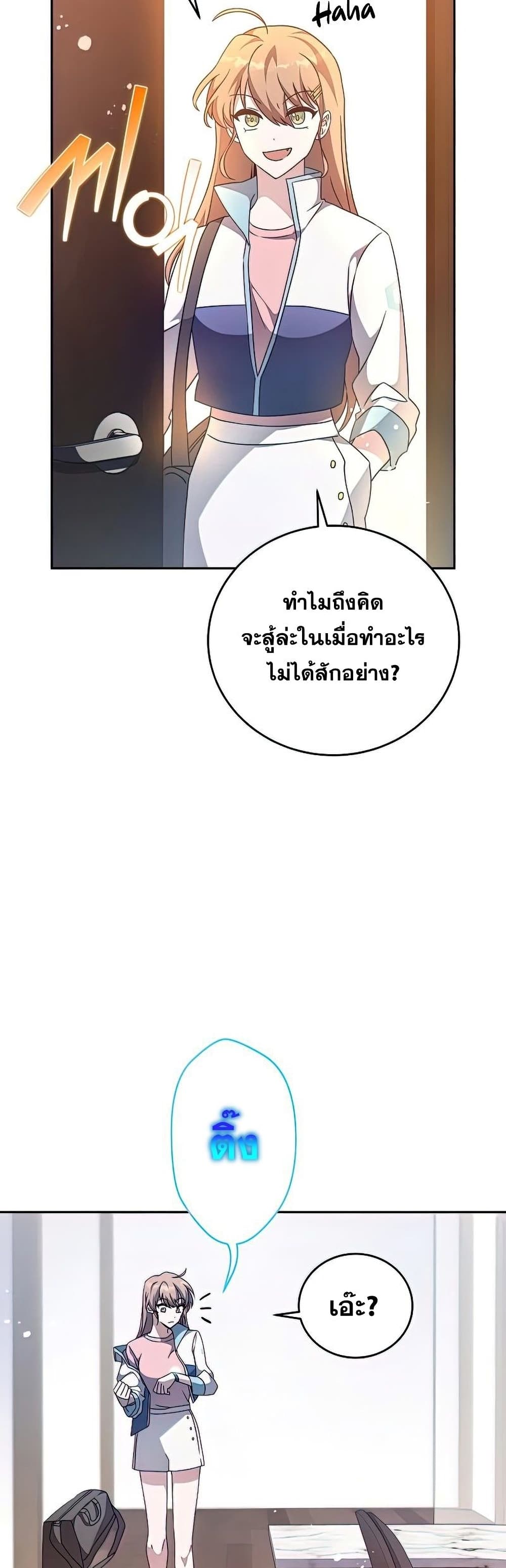 The Novel's Extra (Remake) 36-36