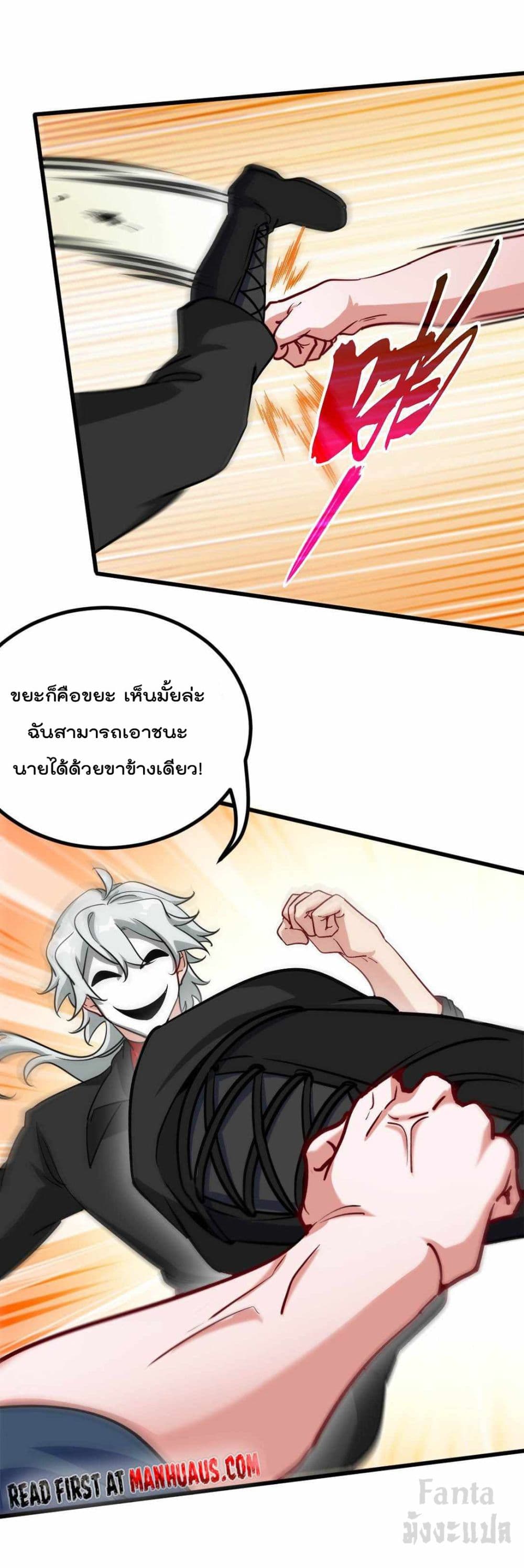 Dragon King Hall ราชันมังกรแห่งใต้ดิน 110-110