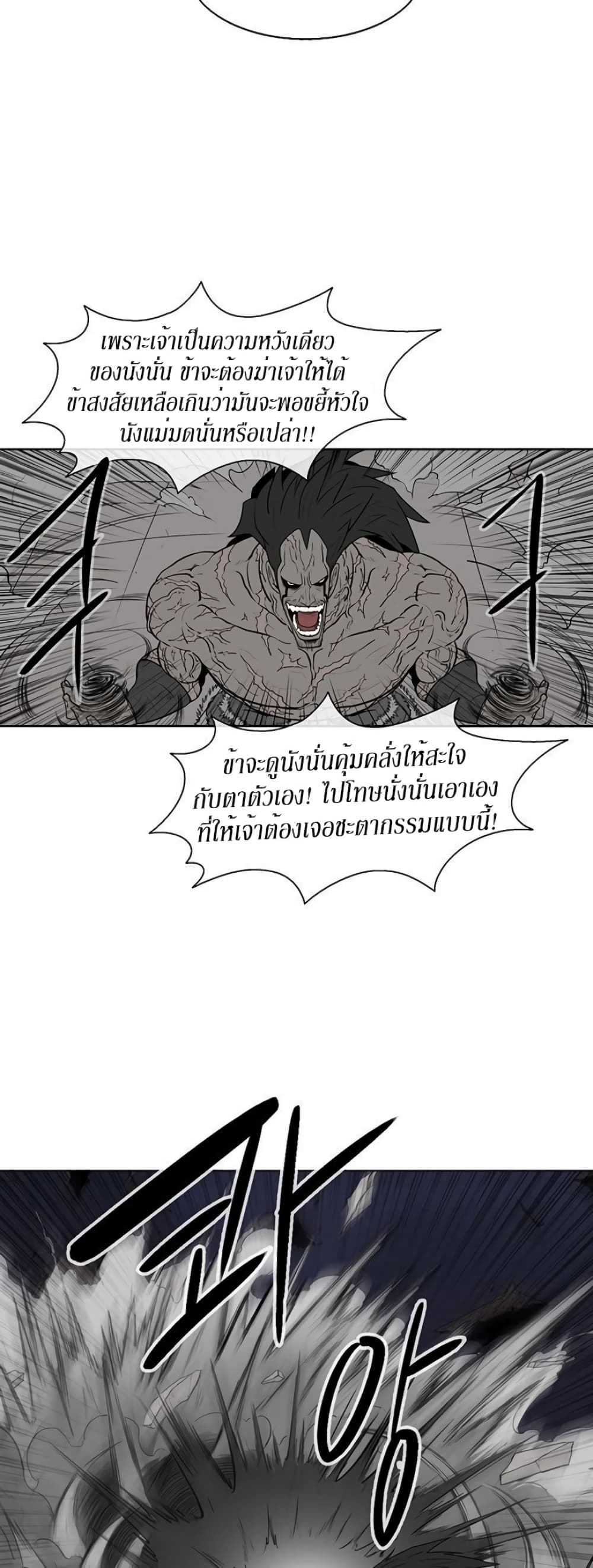 Legend of the Northern Blade 11-11