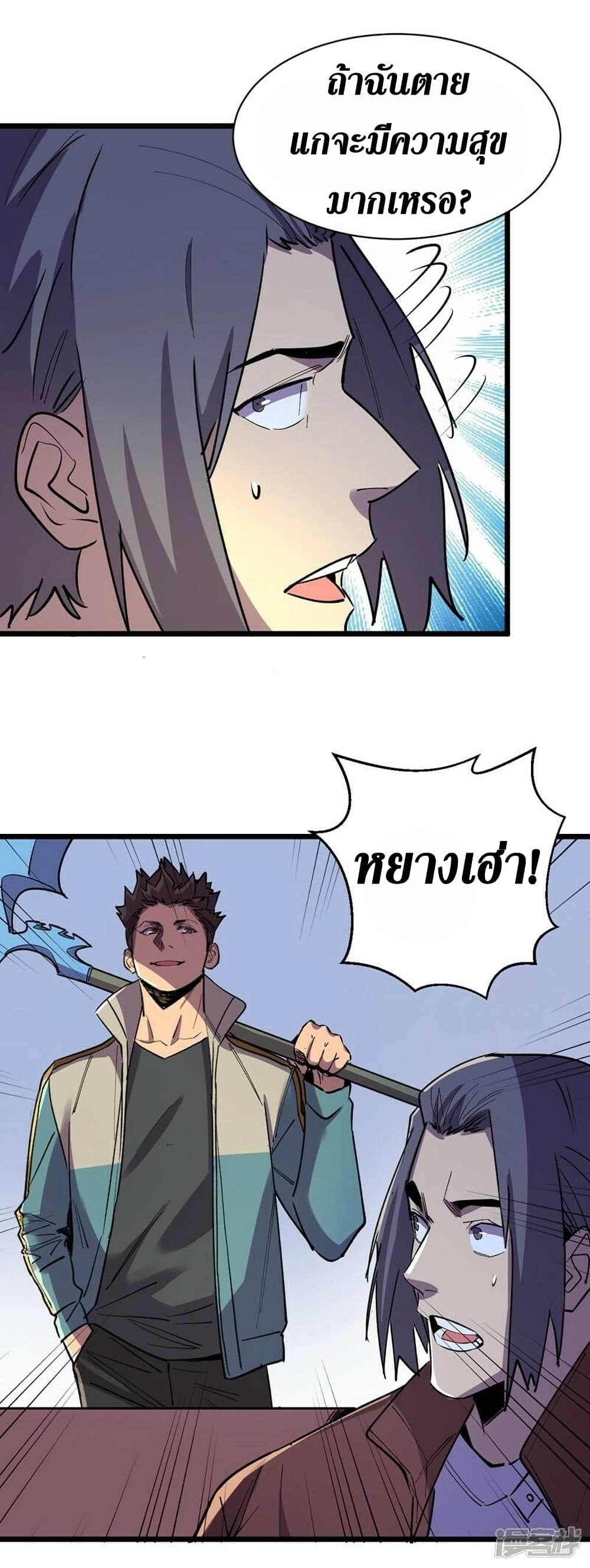 The Last Hero 121-121