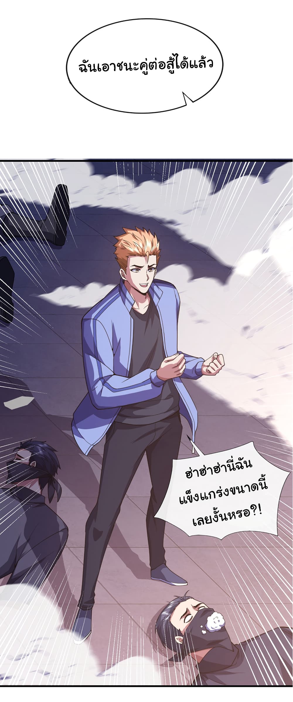 Chu Chen, The Trash Son-in-Law 63-63