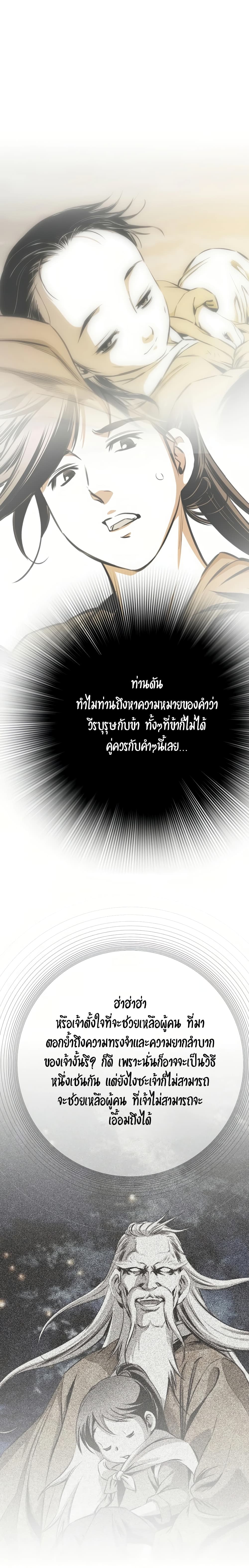 Way to Heaven 69-69