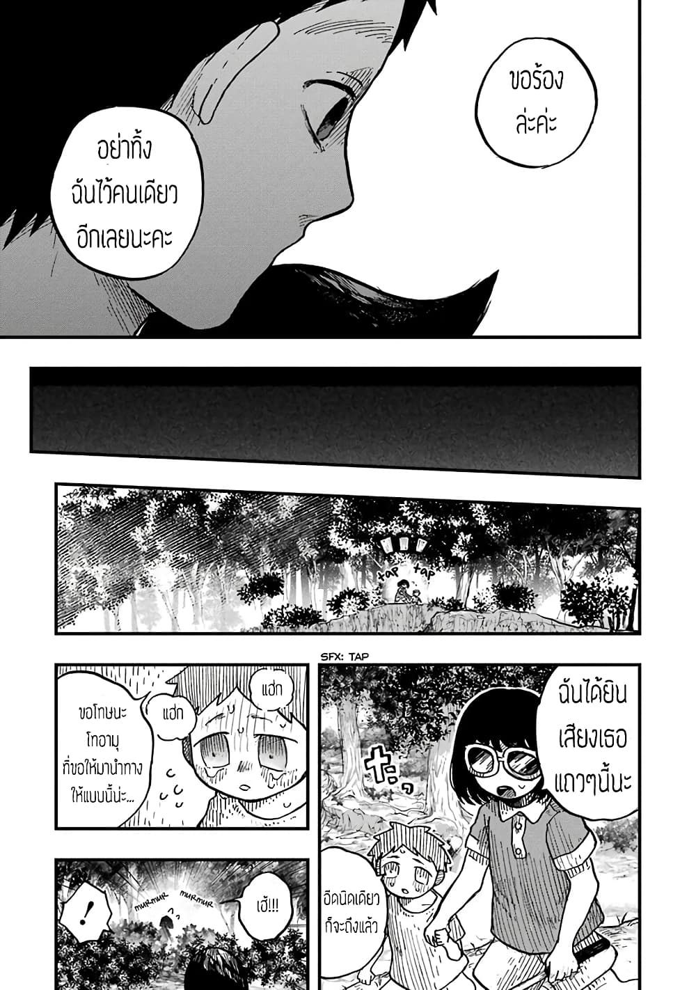 Chirudoren 11-โทอารุและซากุราโกะ