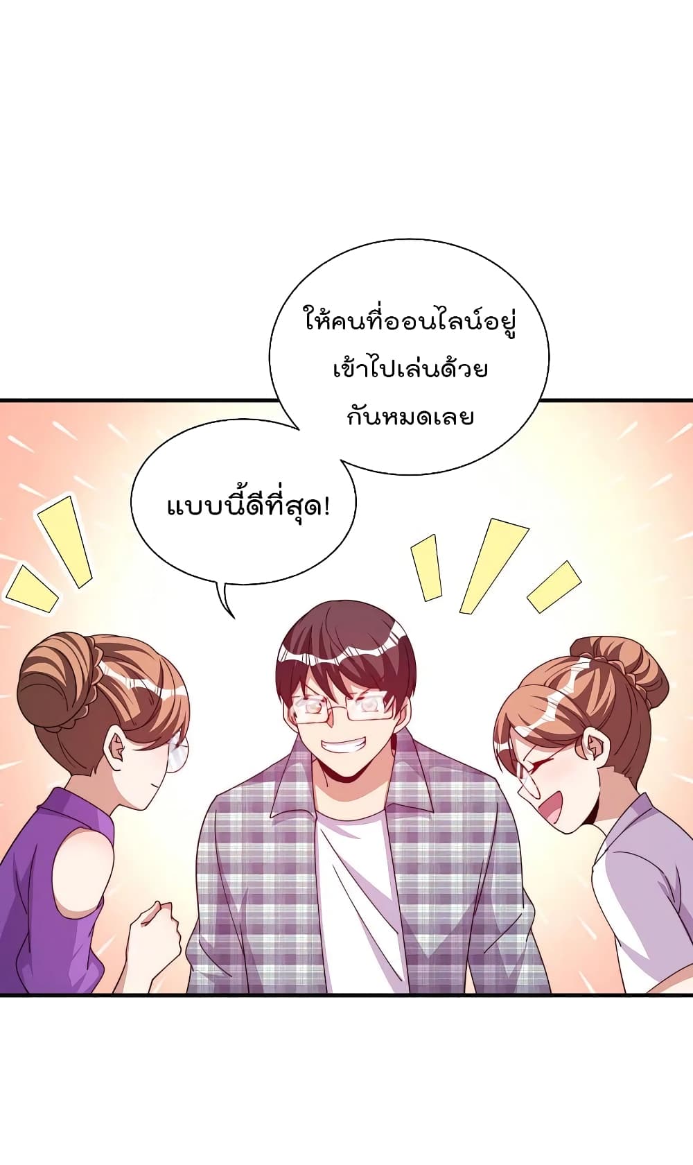 I am The Richest  in The World ข้านี่แหละจะรวยที่สุดในโลก! 264-264