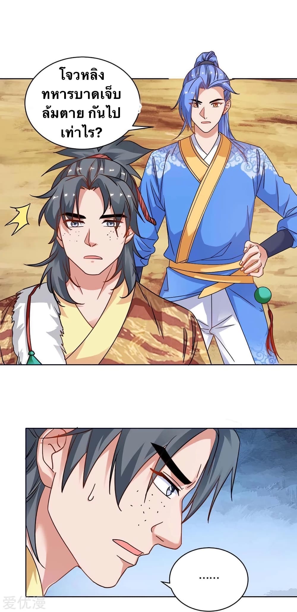Strongest Leveling 170-170